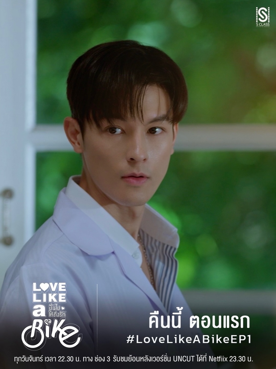 มาสุ จรรยางค์ดีกุล