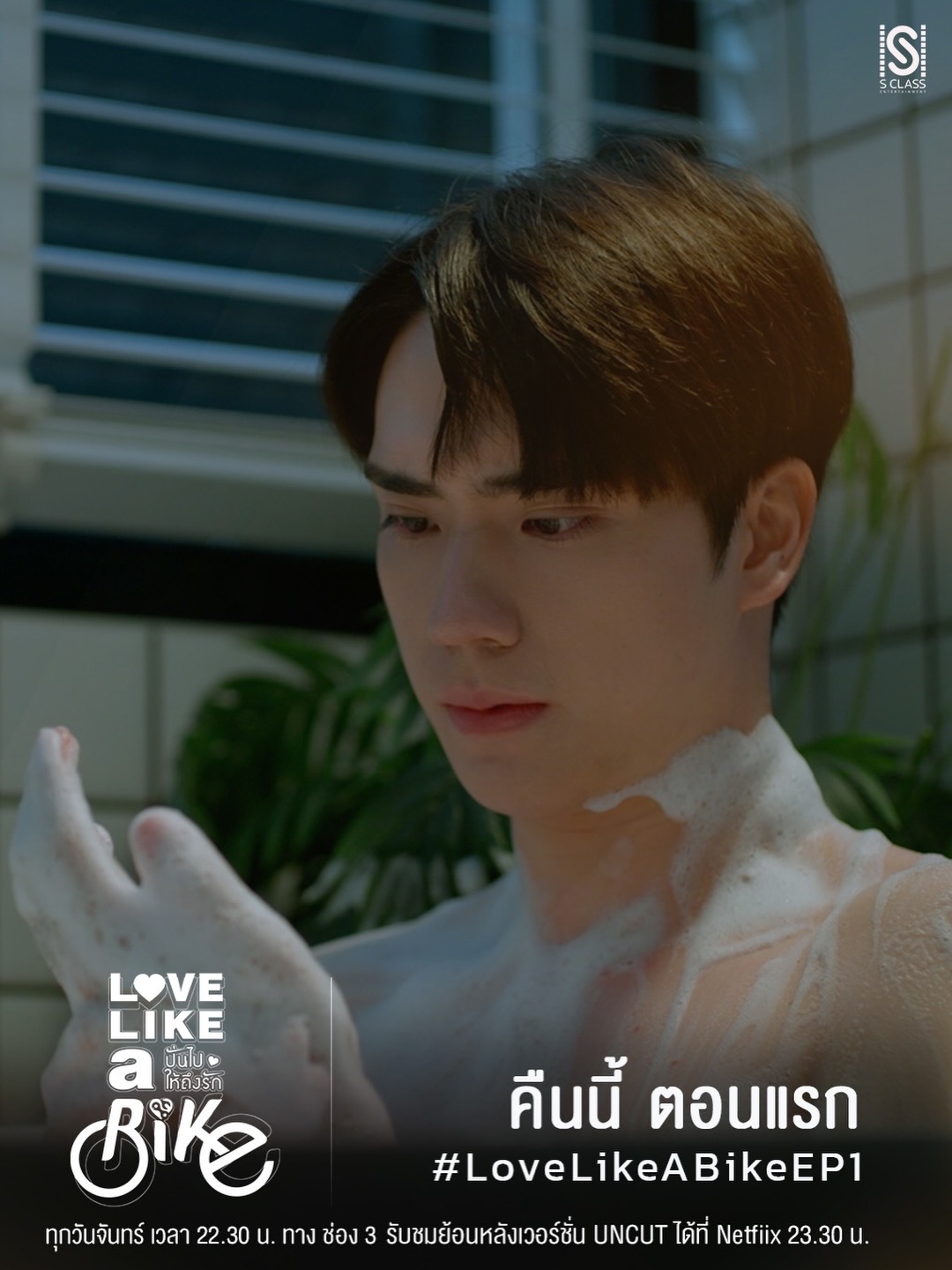 มาสุ จรรยางค์ดีกุล