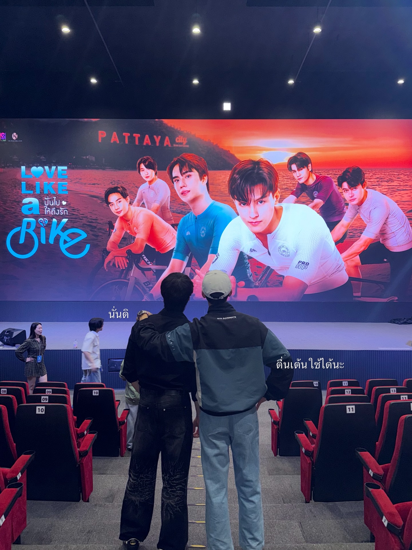 มาสุ จรรยางค์ดีกุล