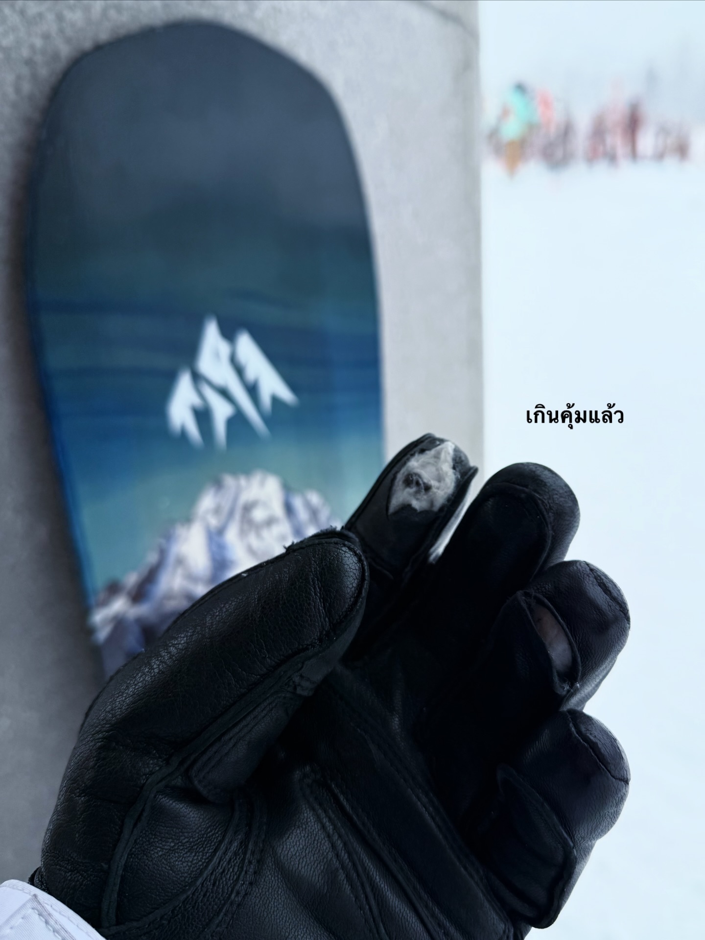 มาสุ จรรยางค์ดีกุล