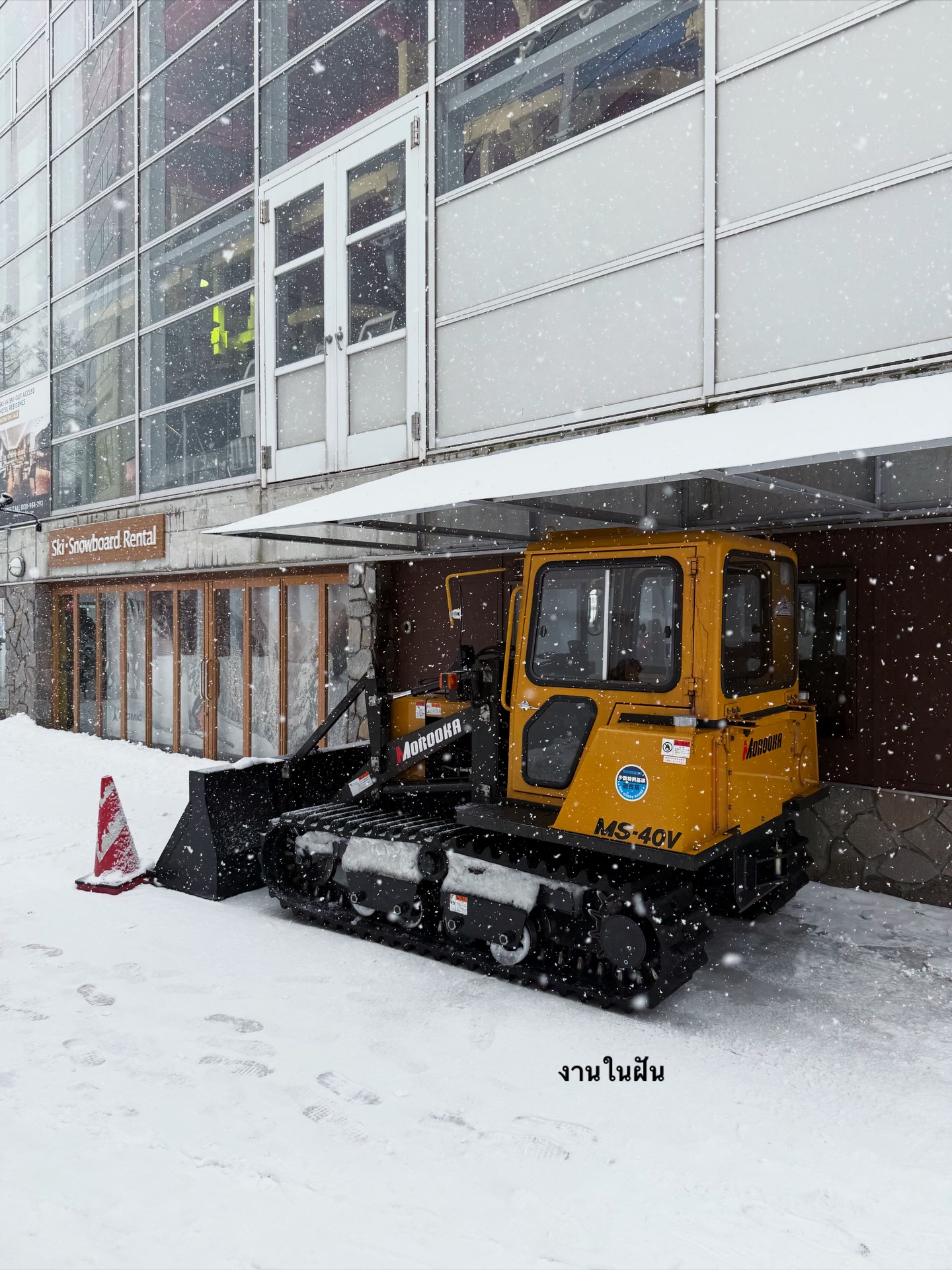 มาสุ จรรยางค์ดีกุล