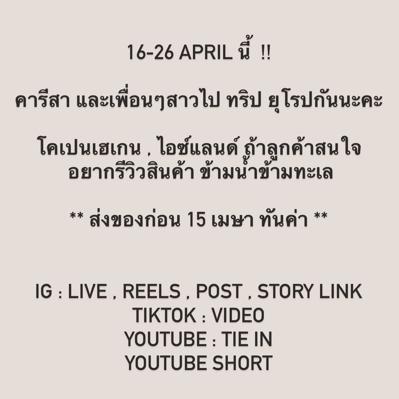 คารีสา สปริงเก็ตต์