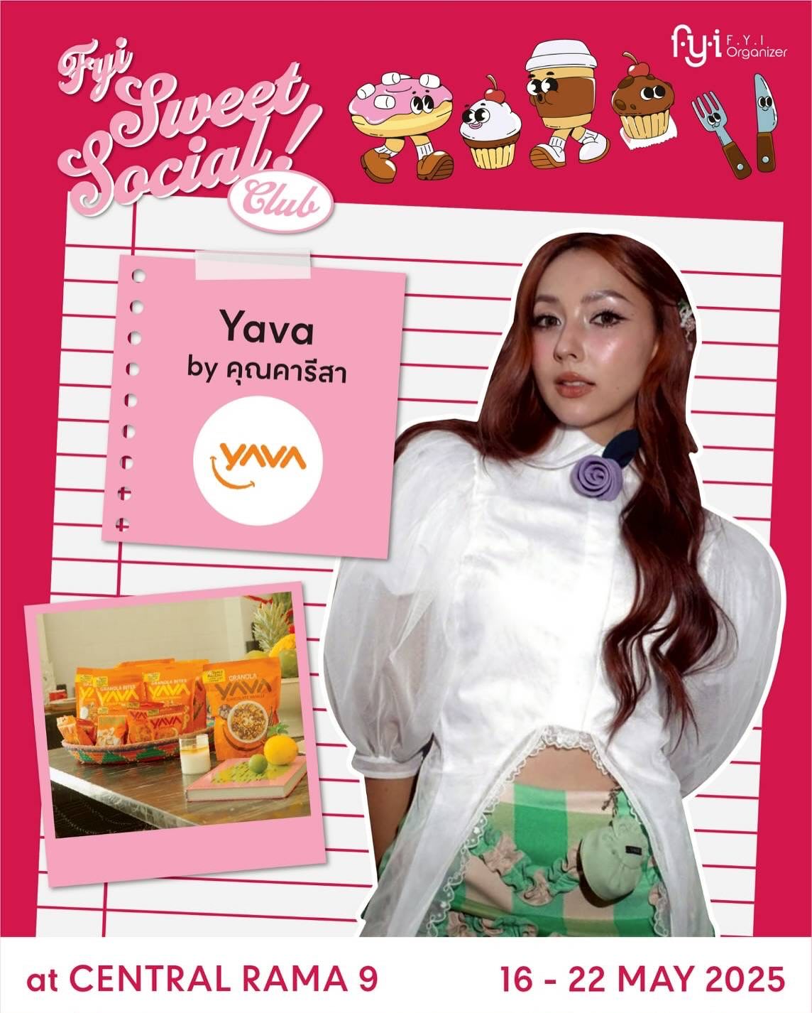 คารีสา สปริงเก็ตต์