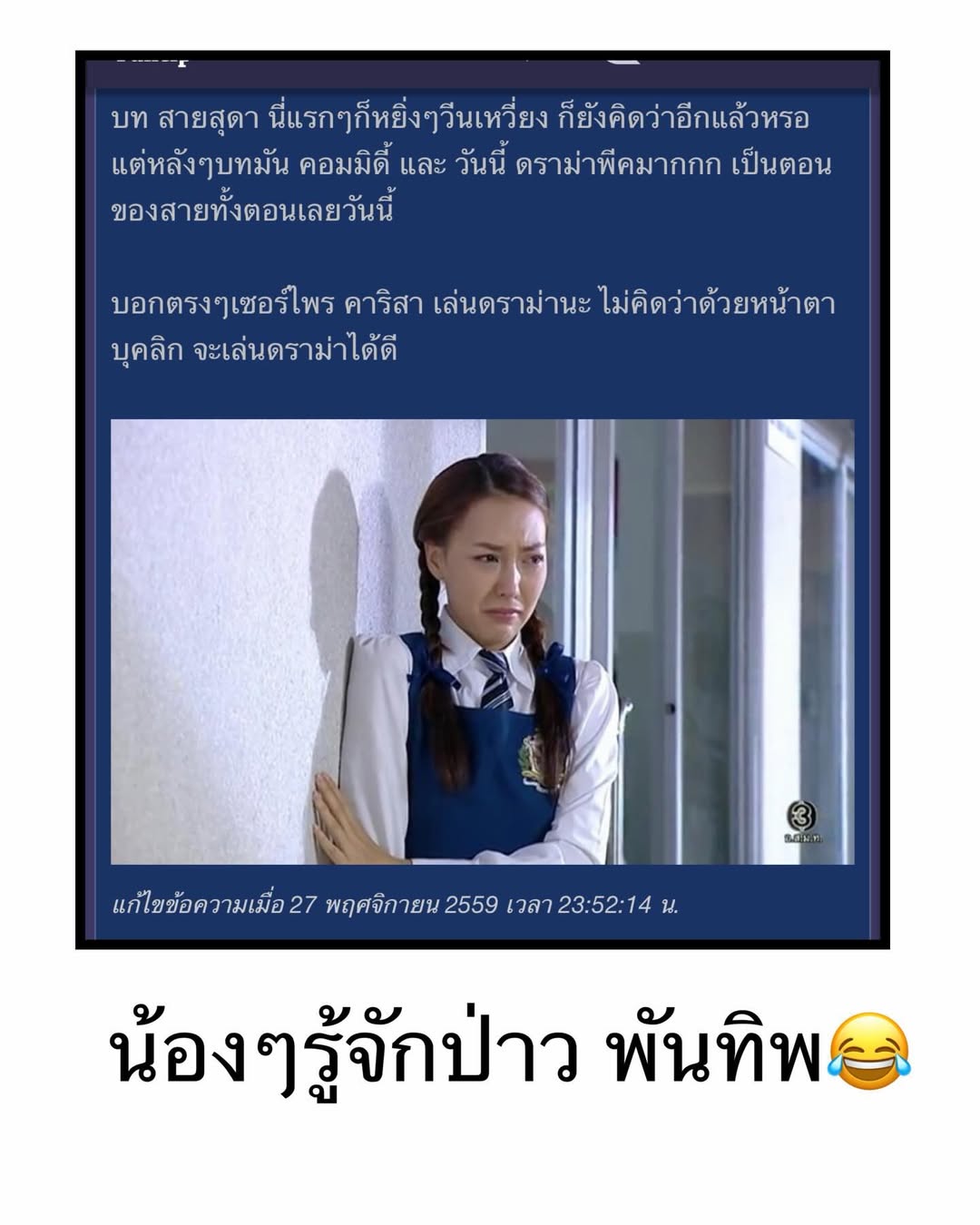 คารีสา สปริงเก็ตต์