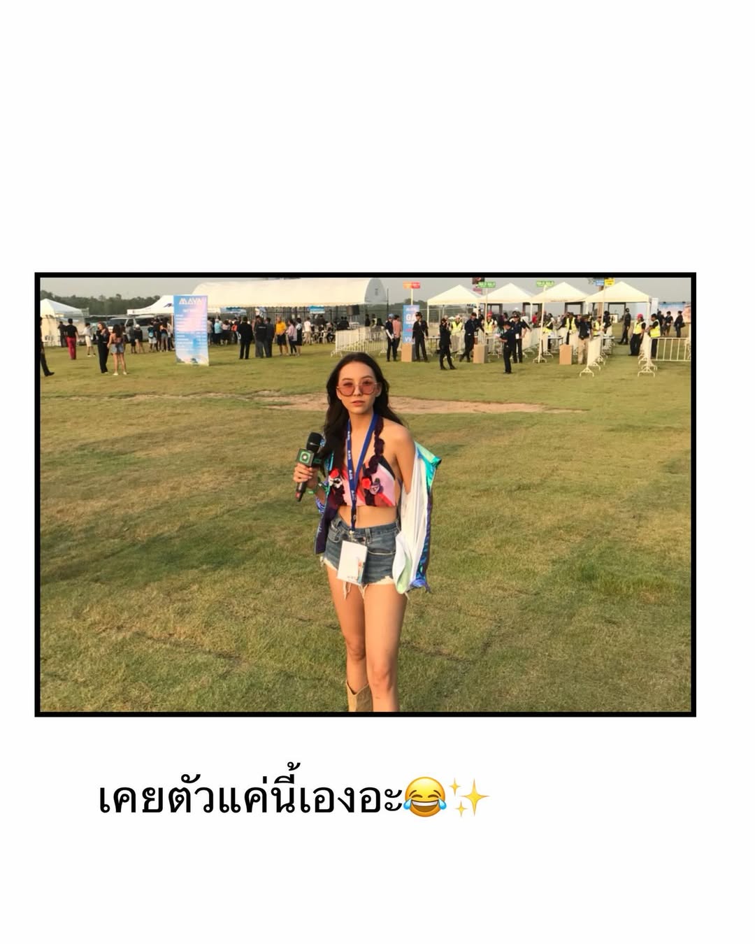 คารีสา สปริงเก็ตต์
