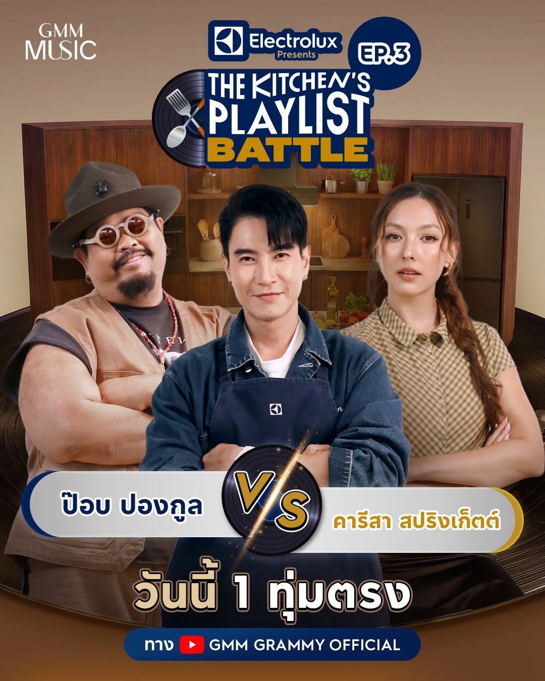 คารีสา สปริงเก็ตต์