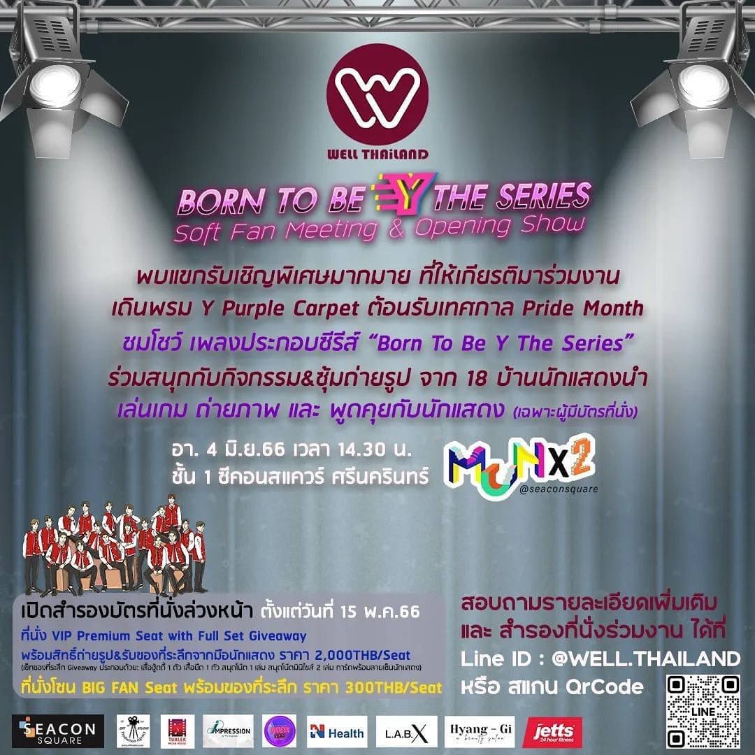 โดม - วรนาถ รัตธนภาส