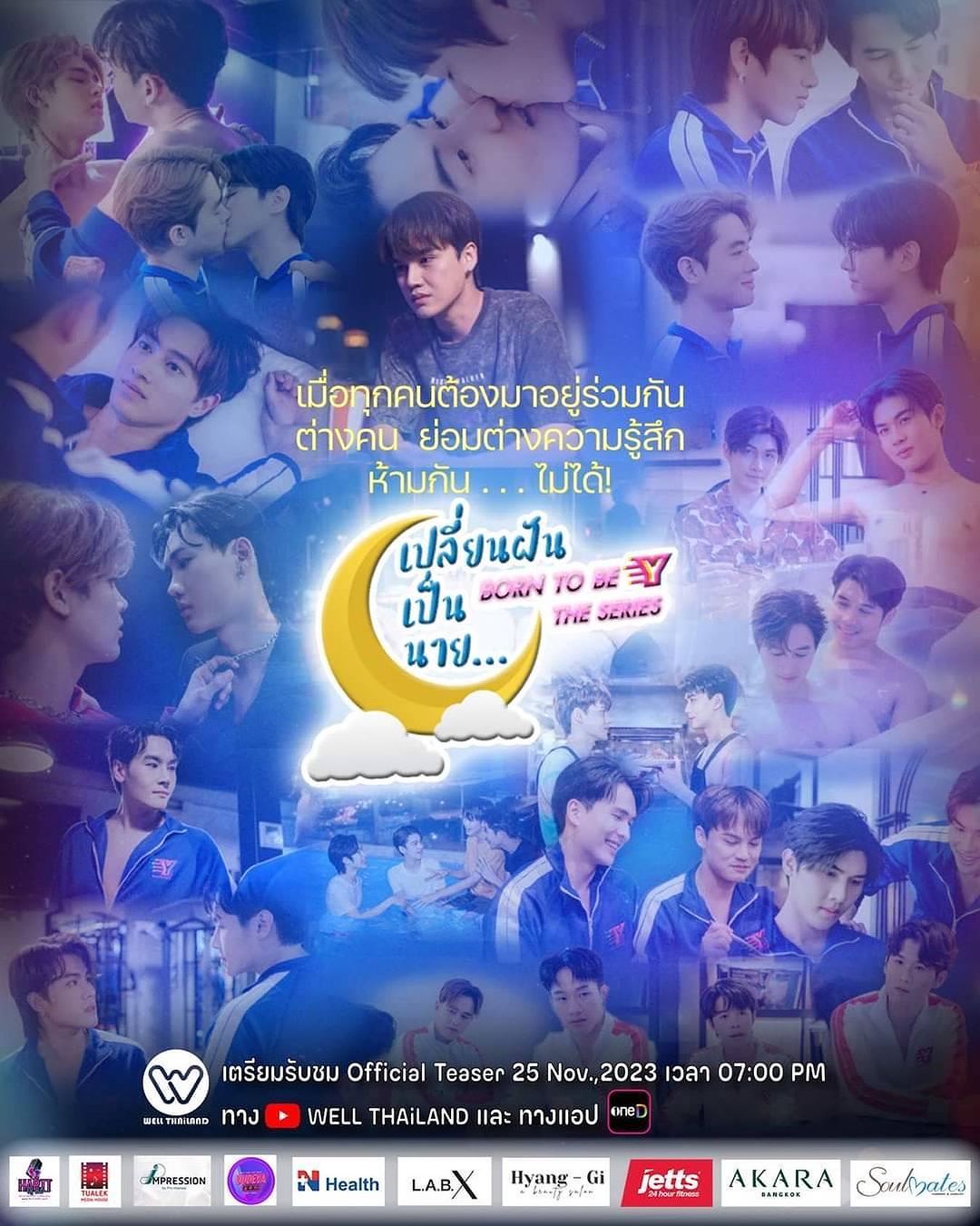 โดม - วรนาถ รัตธนภาส
