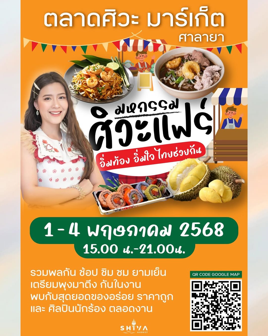 โฟกัส จีระกุล