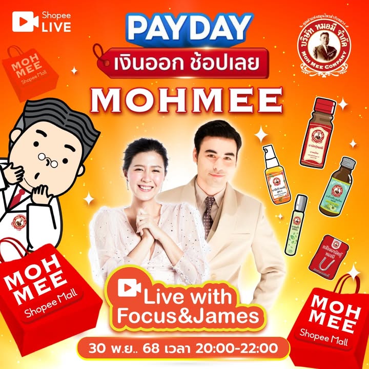 โฟกัส จีระกุล