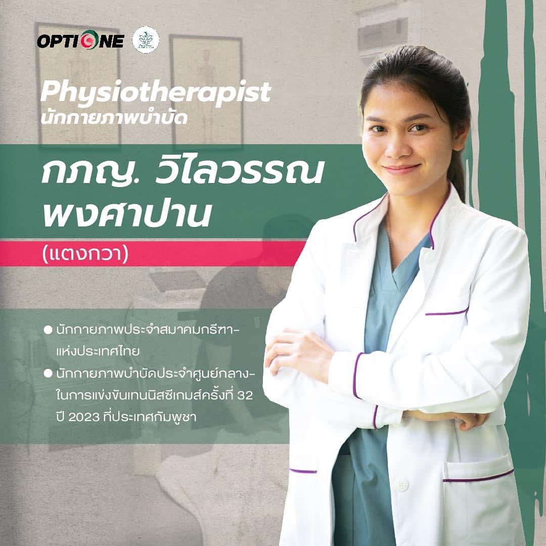 กาย - รัชชานนท์ สุประกอบ