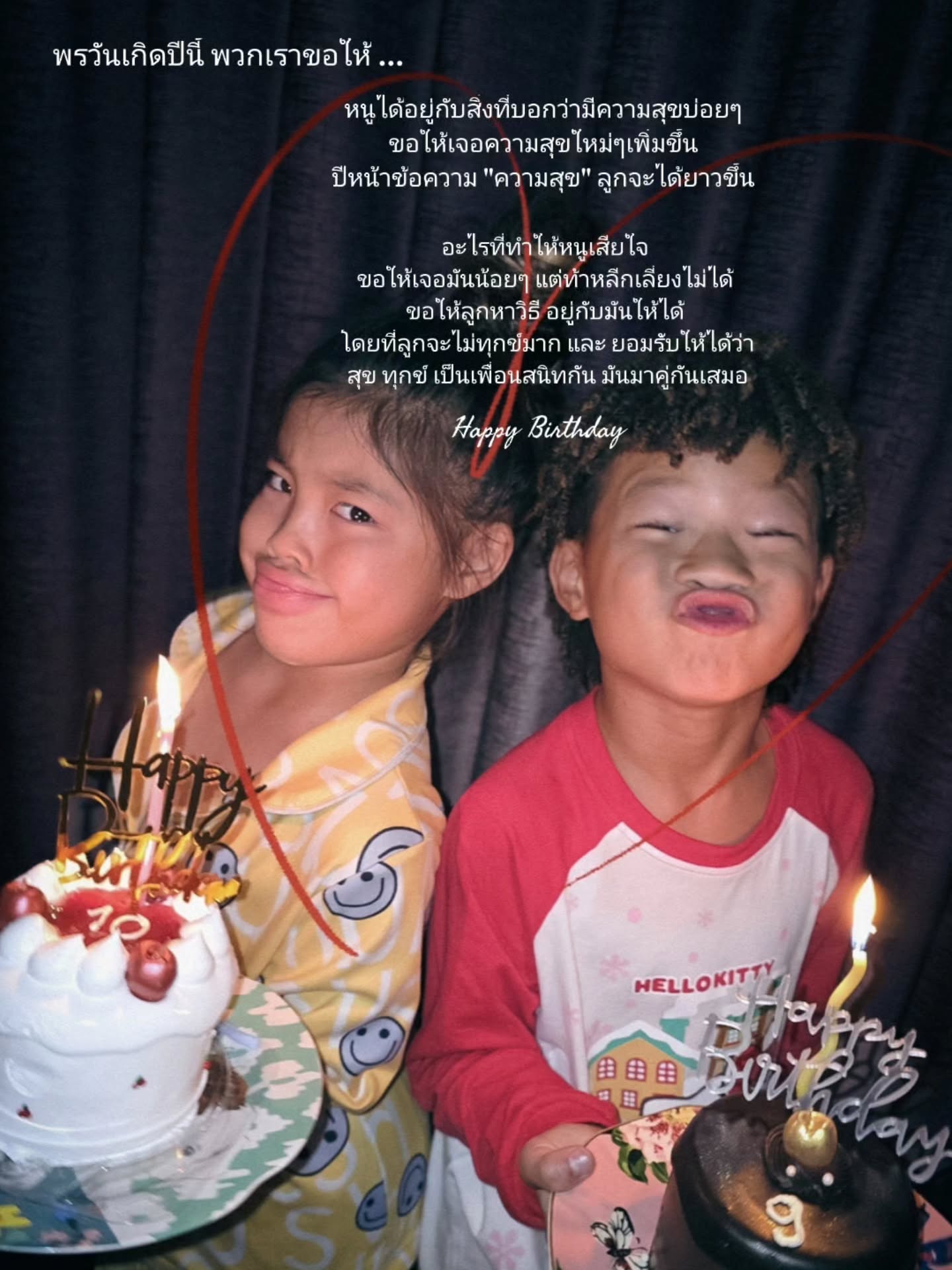 กาย - รัชชานนท์ สุประกอบ