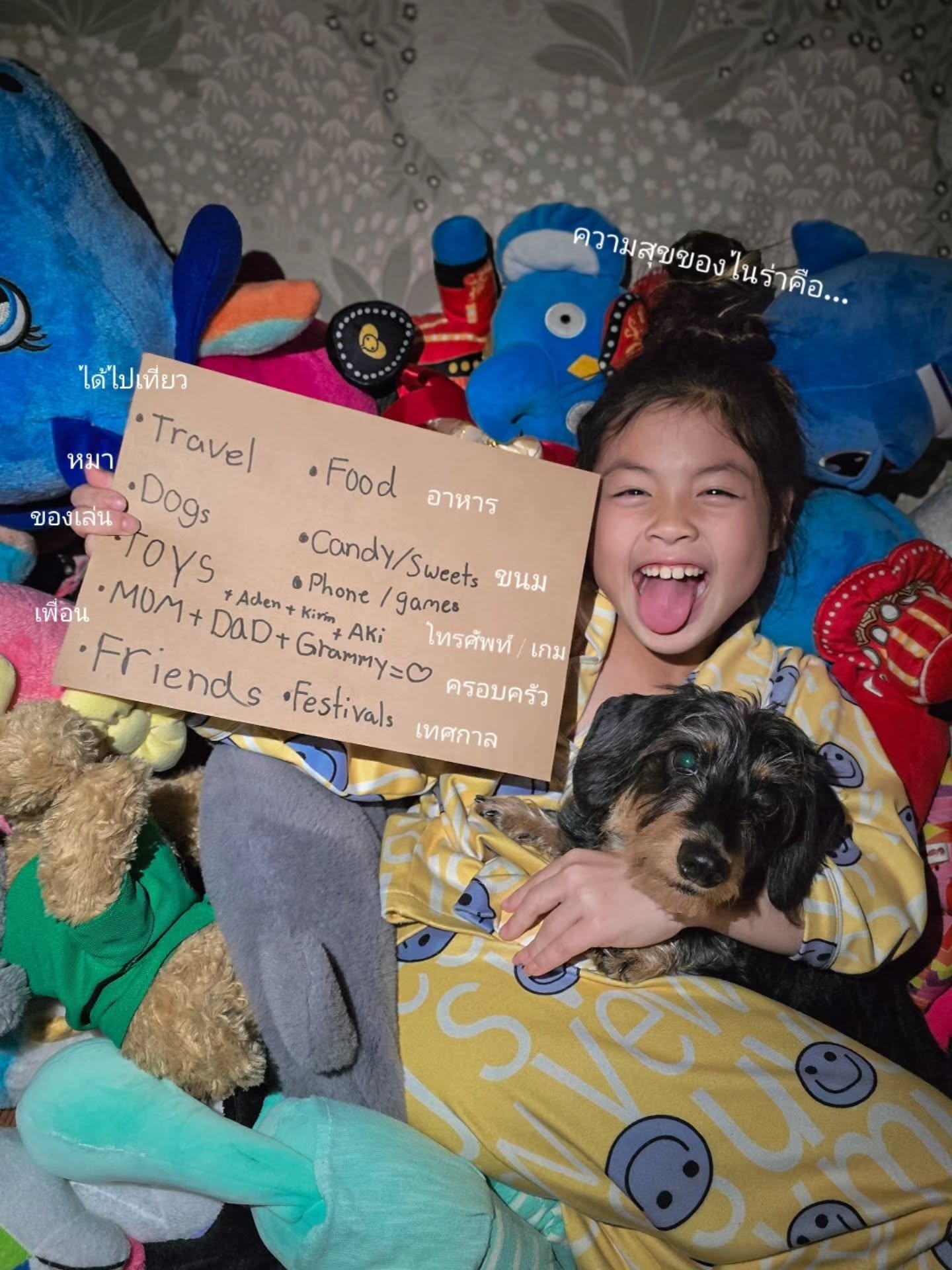 กาย - รัชชานนท์ สุประกอบ