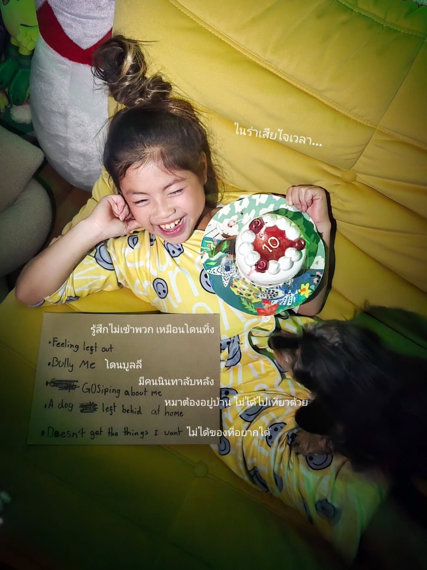 กาย - รัชชานนท์ สุประกอบ