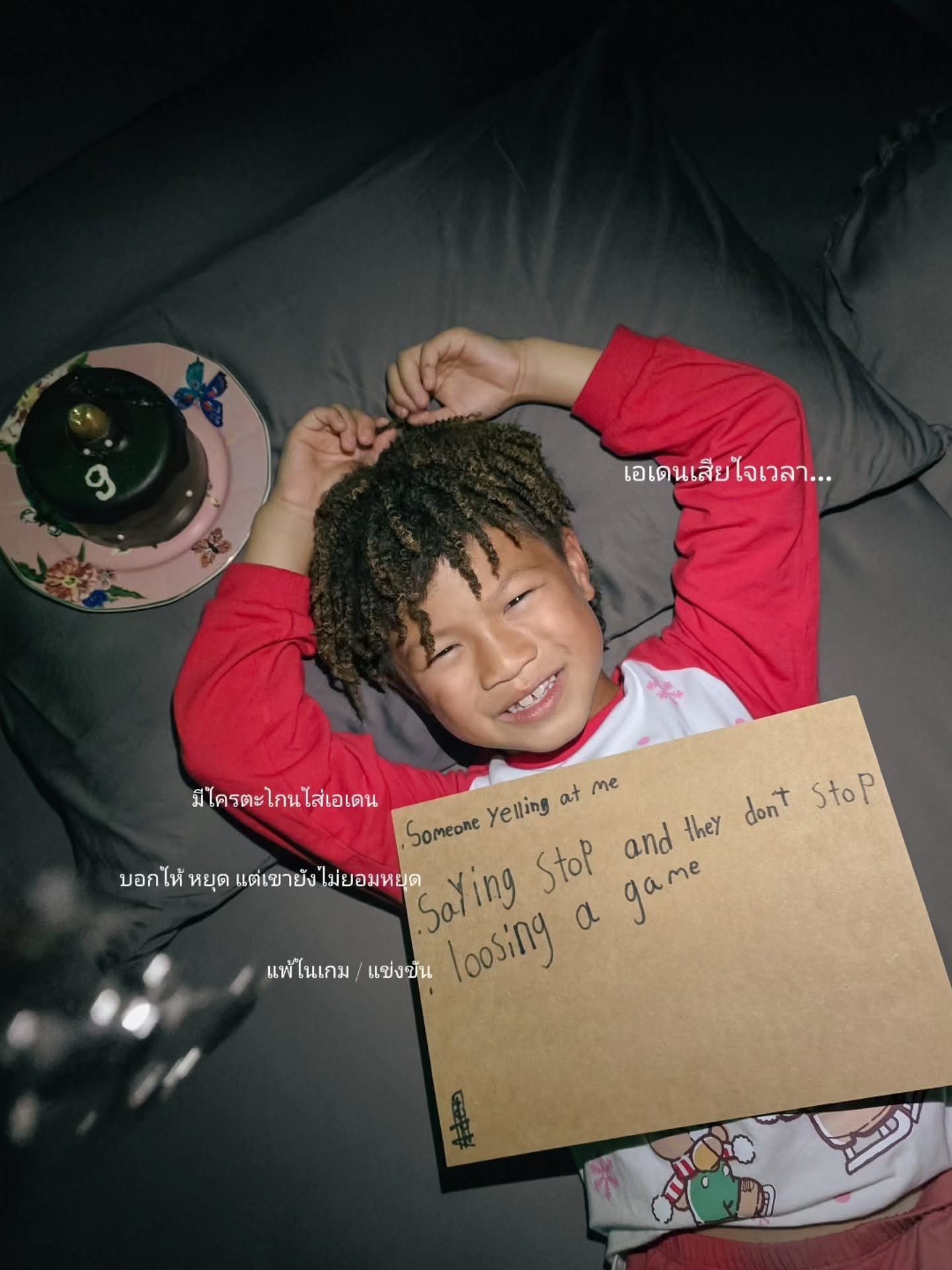 กาย - รัชชานนท์ สุประกอบ