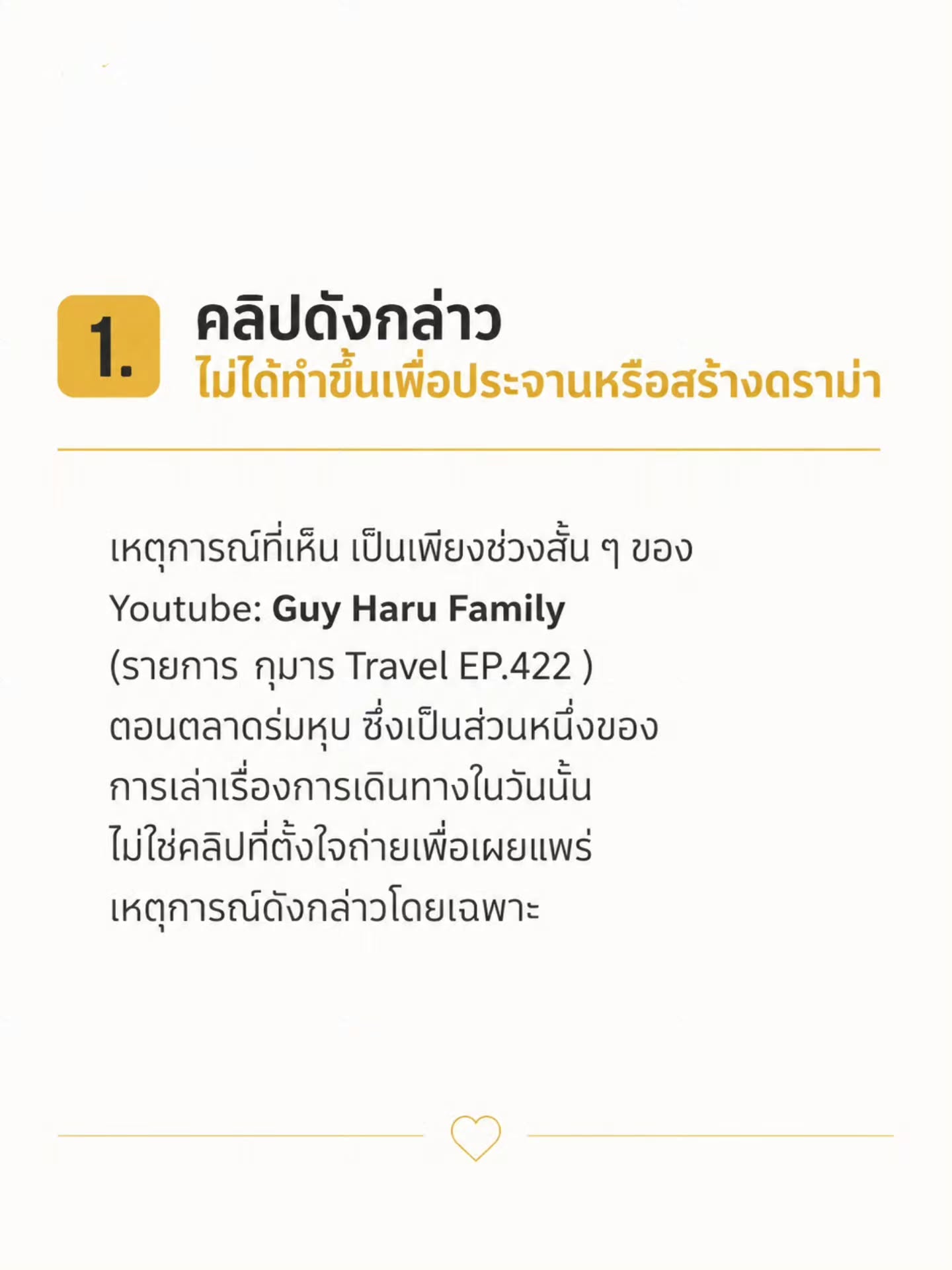 กาย - รัชชานนท์ สุประกอบ