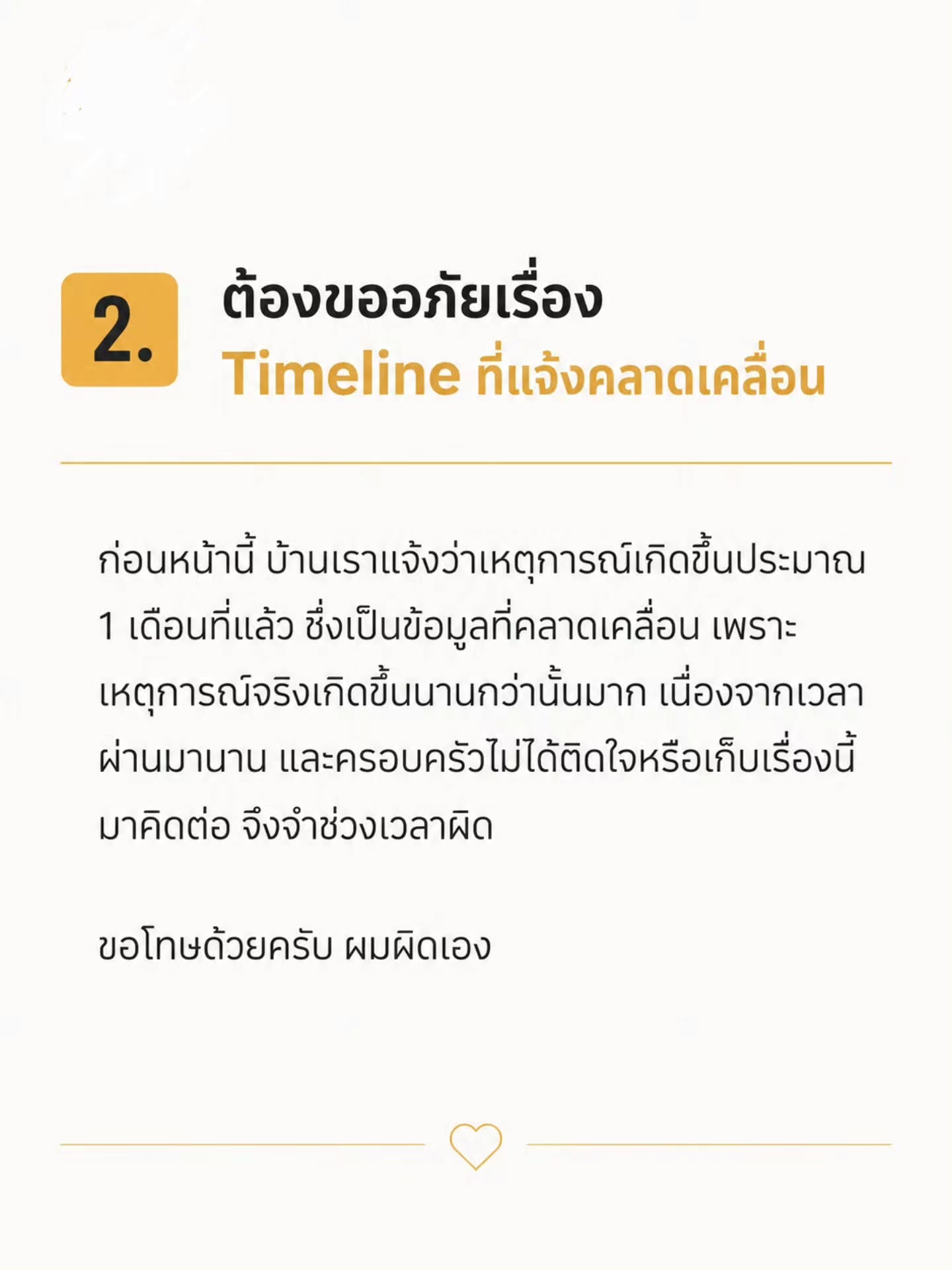 กาย - รัชชานนท์ สุประกอบ