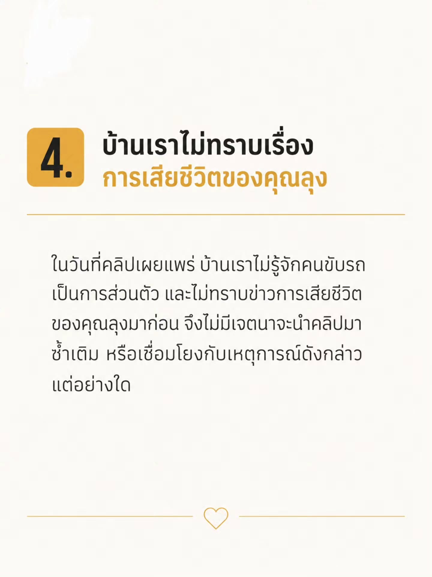 กาย - รัชชานนท์ สุประกอบ
