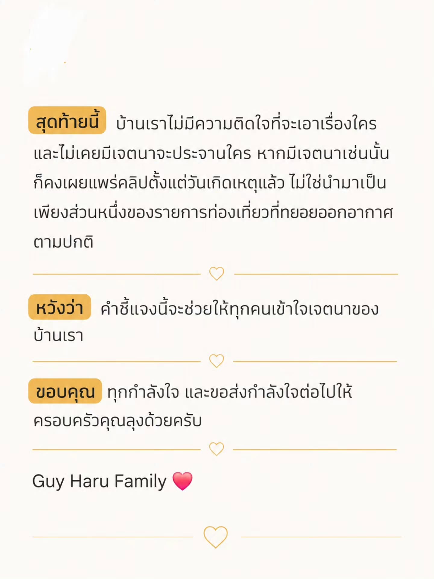 กาย - รัชชานนท์ สุประกอบ