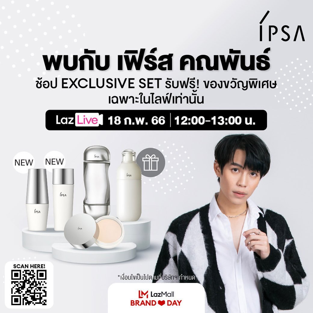 เฟิร์ส - คณพันธ์ ปุ้ยตระกูล