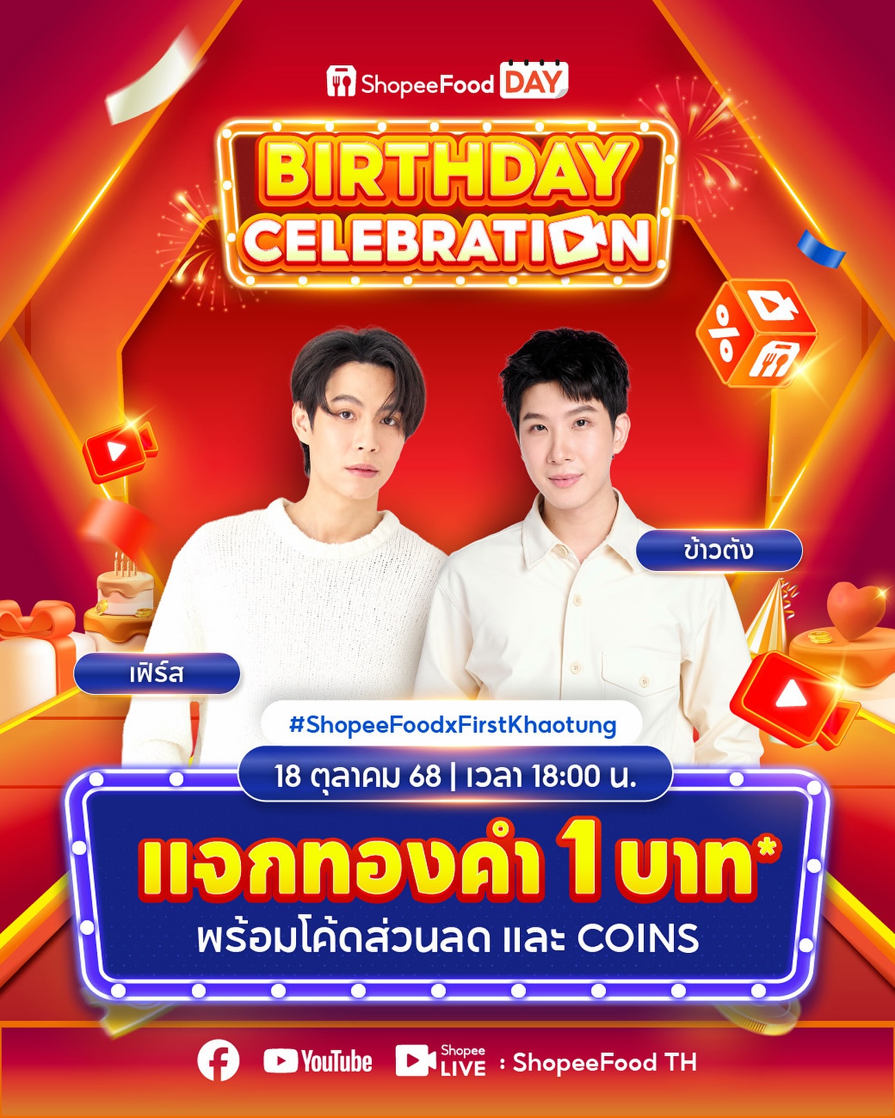 เฟิร์ส - คณพันธ์ ปุ้ยตระกูล