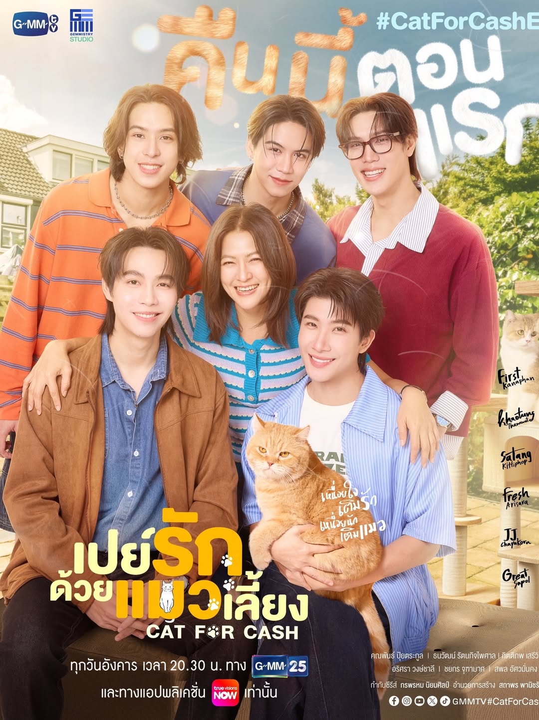 เฟิร์ส - คณพันธ์ ปุ้ยตระกูล