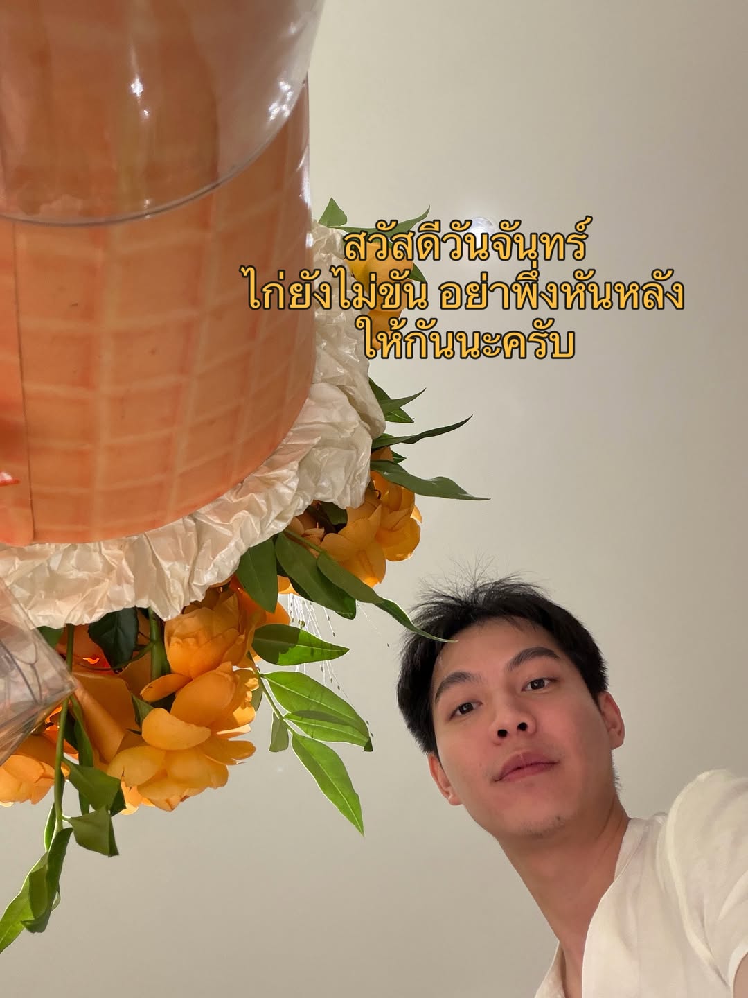 เฟิร์ส - คณพันธ์ ปุ้ยตระกูล