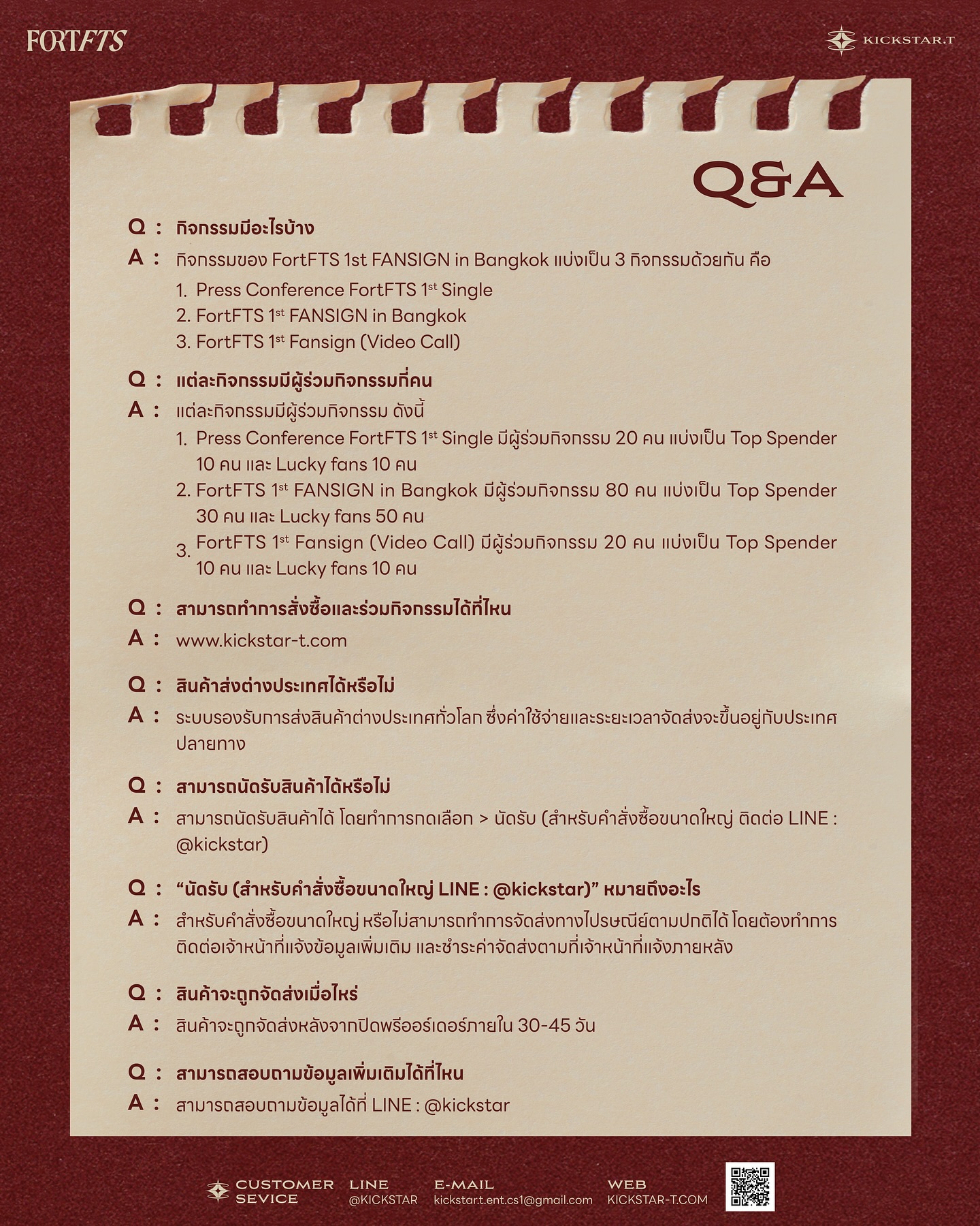 ฟอร์ด - ฐิติพงศ์ เซ่งง่าย