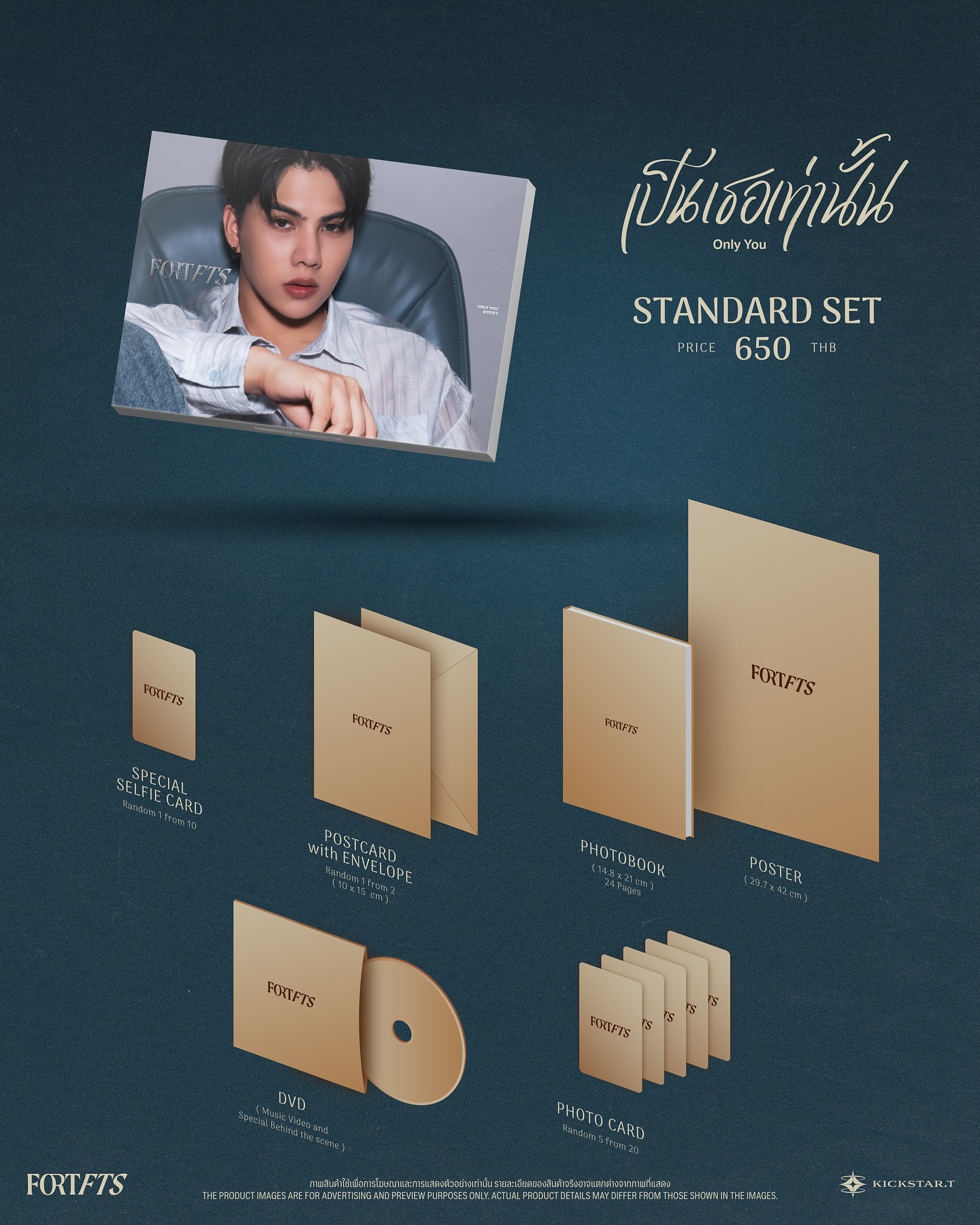 ฟอร์ด - ฐิติพงศ์ เซ่งง่าย