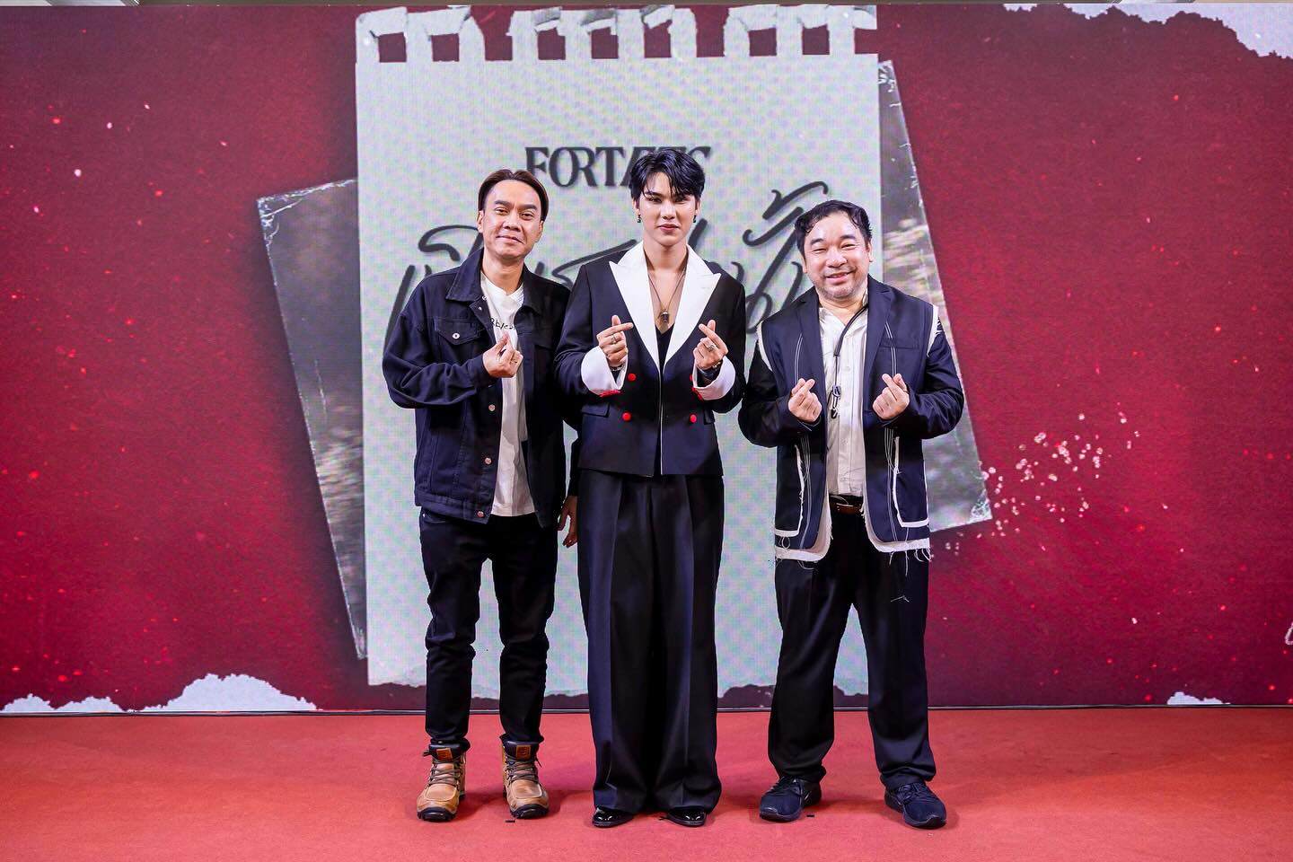 ฟอร์ด - ฐิติพงศ์ เซ่งง่าย
