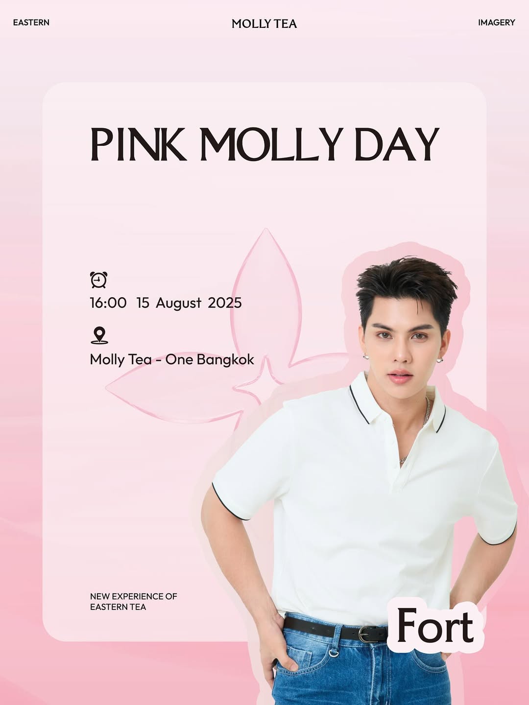 ฟอร์ด - ฐิติพงศ์ เซ่งง่าย