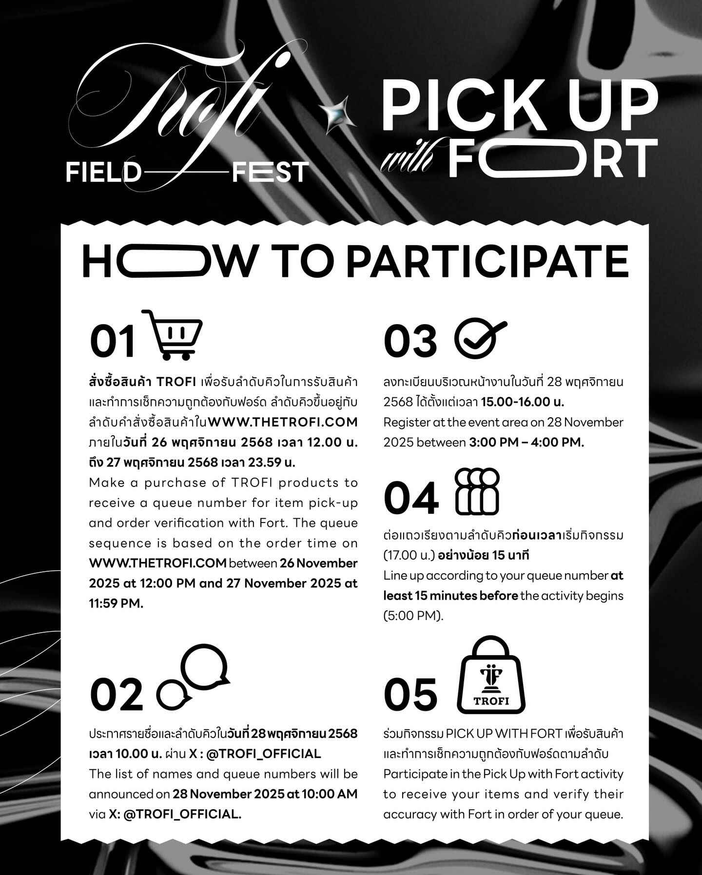 ฟอร์ด - ฐิติพงศ์ เซ่งง่าย