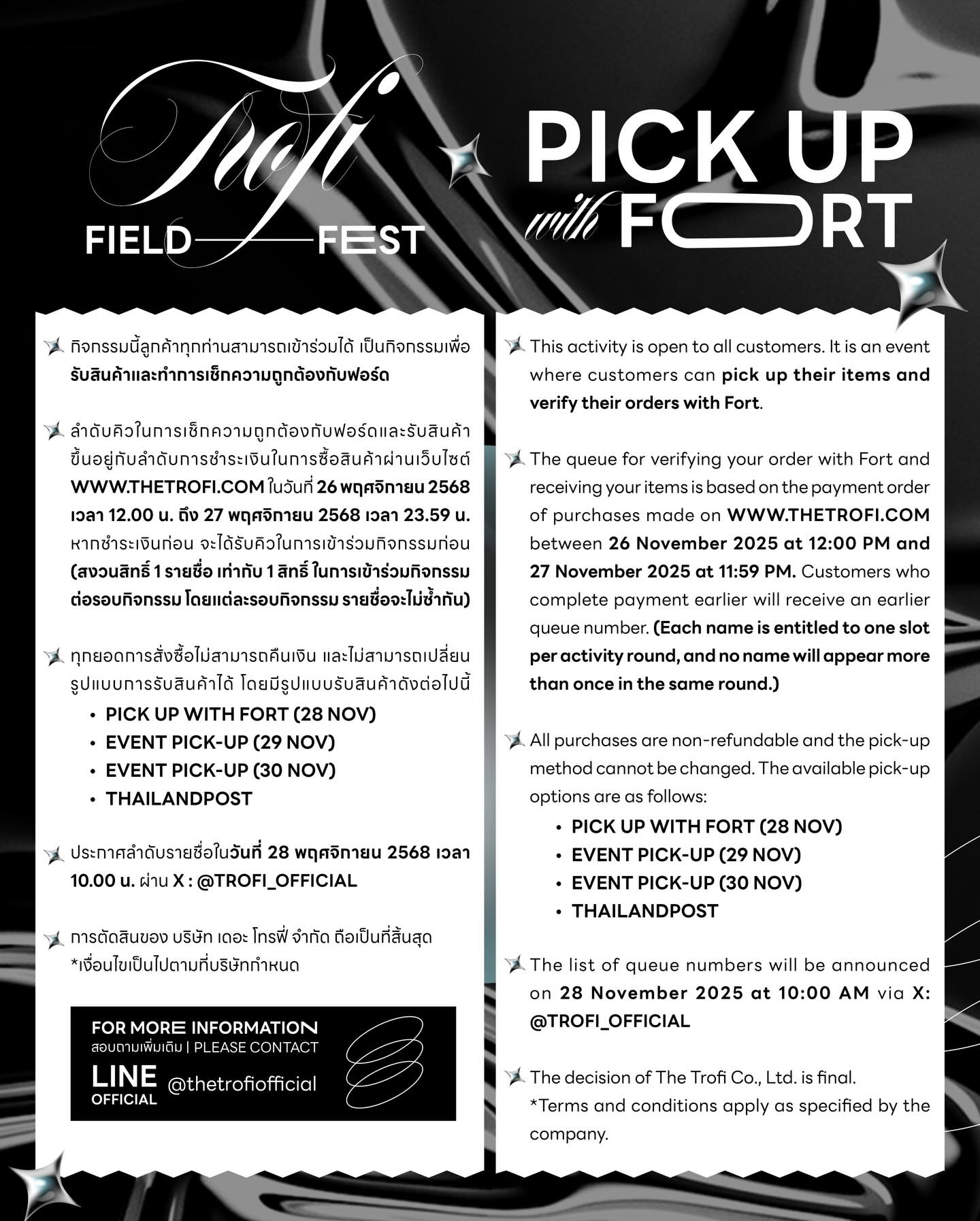 ฟอร์ด - ฐิติพงศ์ เซ่งง่าย