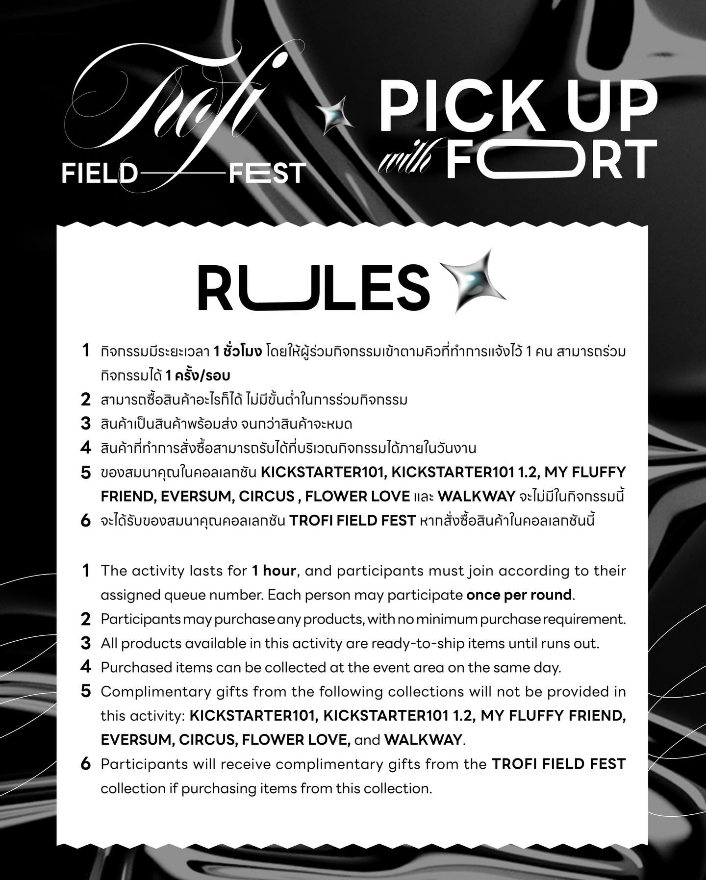 ฟอร์ด - ฐิติพงศ์ เซ่งง่าย