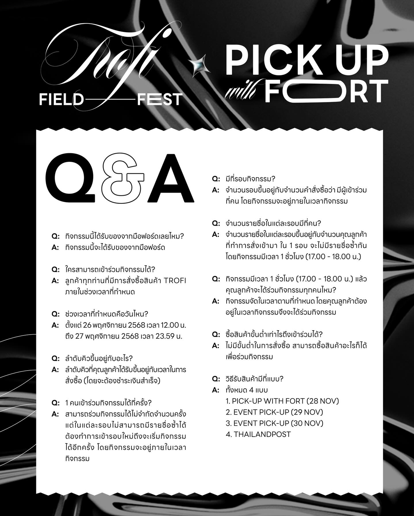 ฟอร์ด - ฐิติพงศ์ เซ่งง่าย