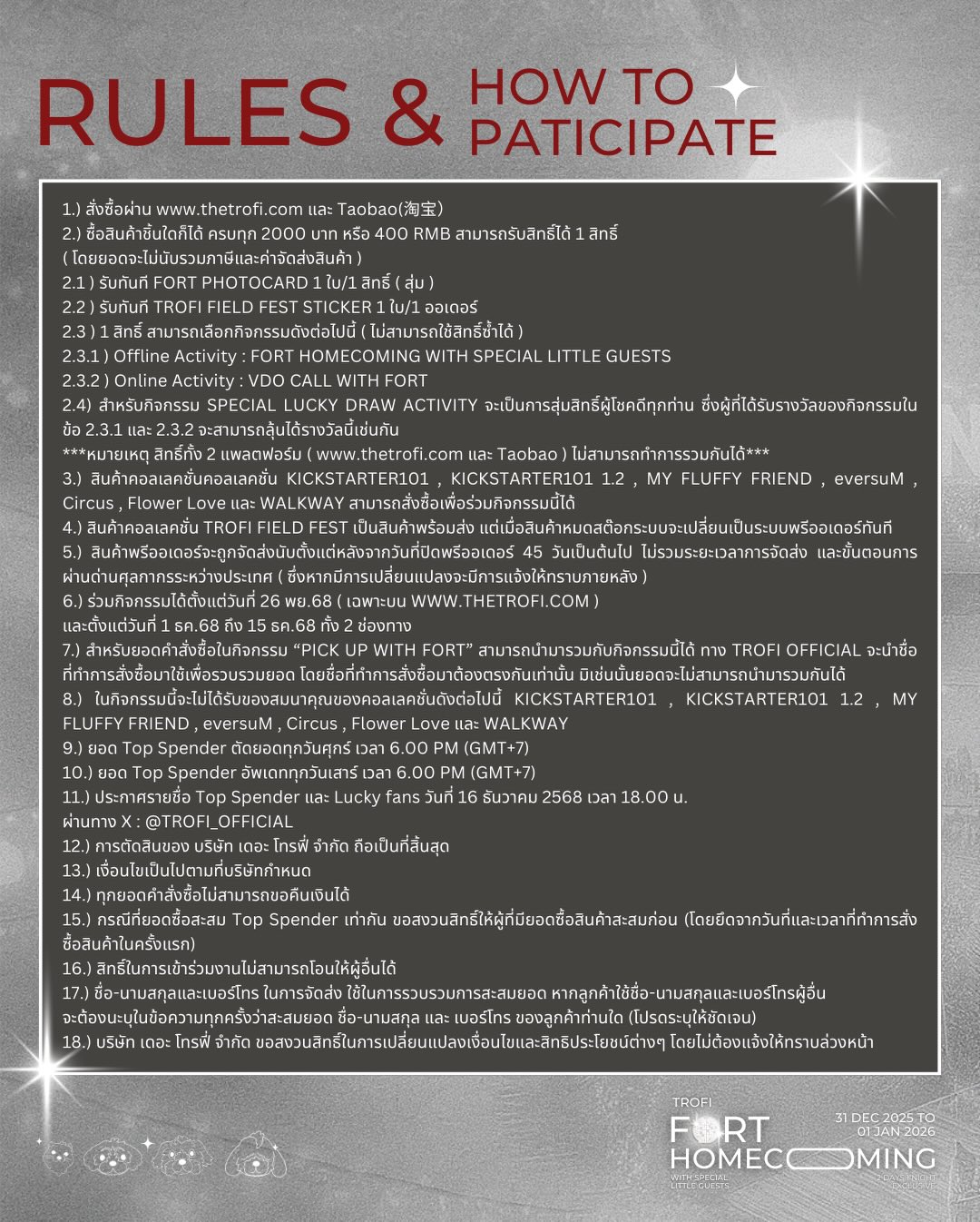 ฟอร์ด - ฐิติพงศ์ เซ่งง่าย