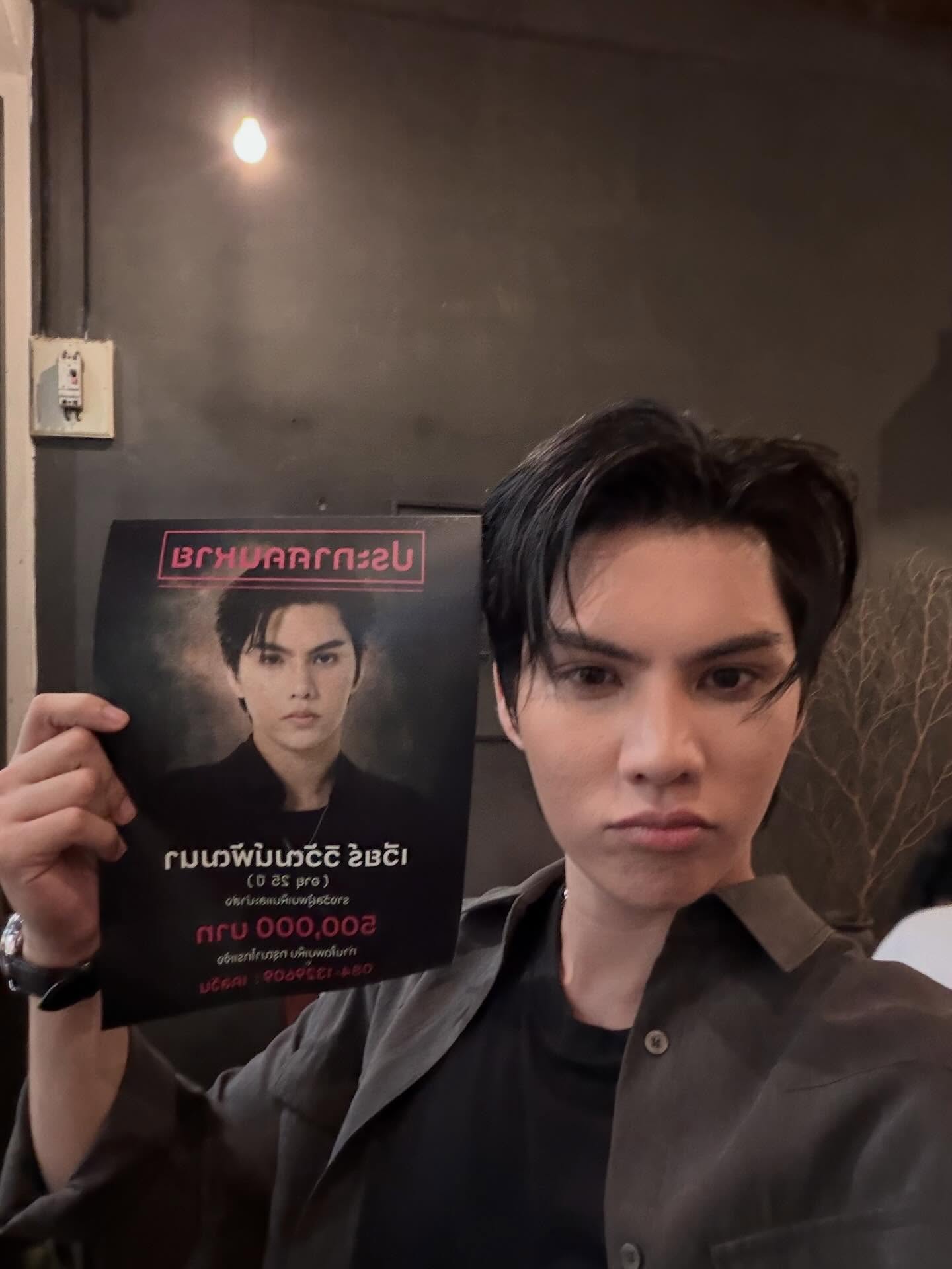 ฟอร์ด - ฐิติพงศ์ เซ่งง่าย