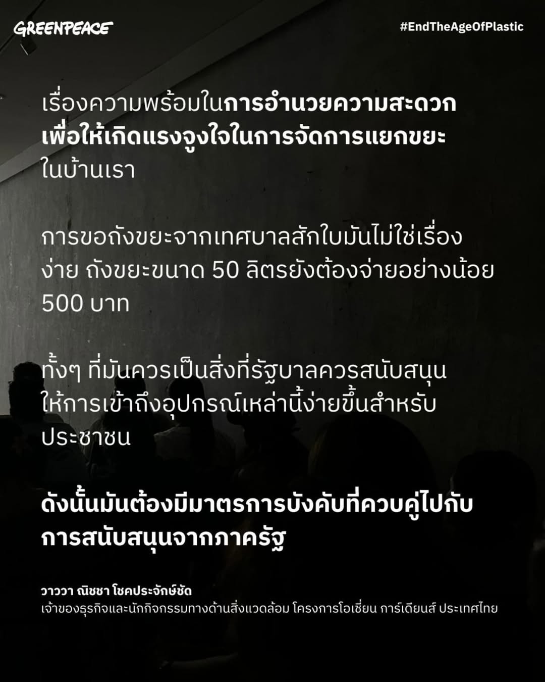 วาววา - ณิชารีย์ โชคประจักษ์ชัด