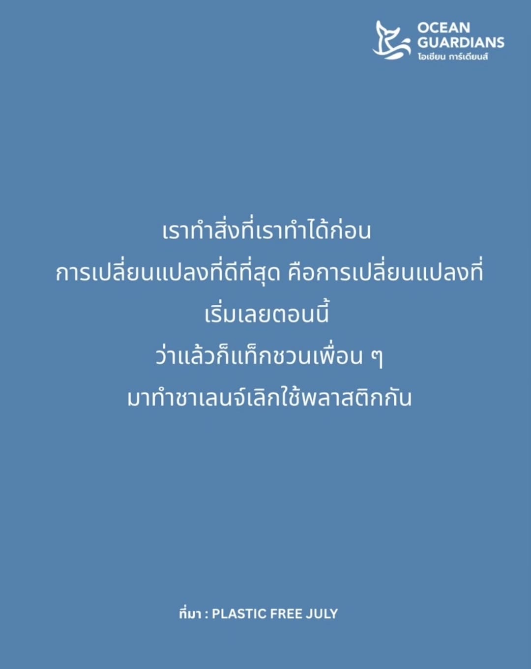 วาววา - ณิชารีย์ โชคประจักษ์ชัด