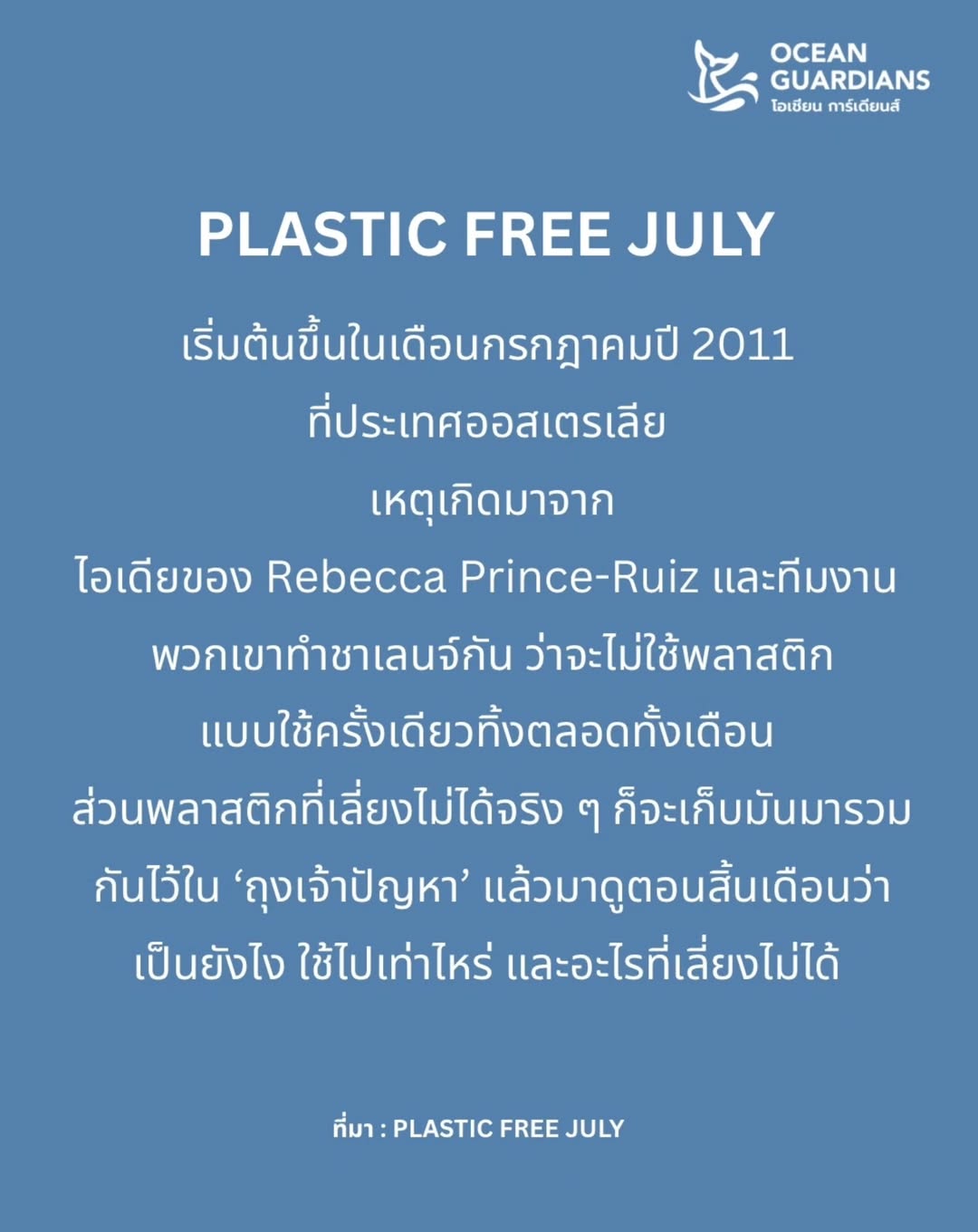 วาววา - ณิชารีย์ โชคประจักษ์ชัด