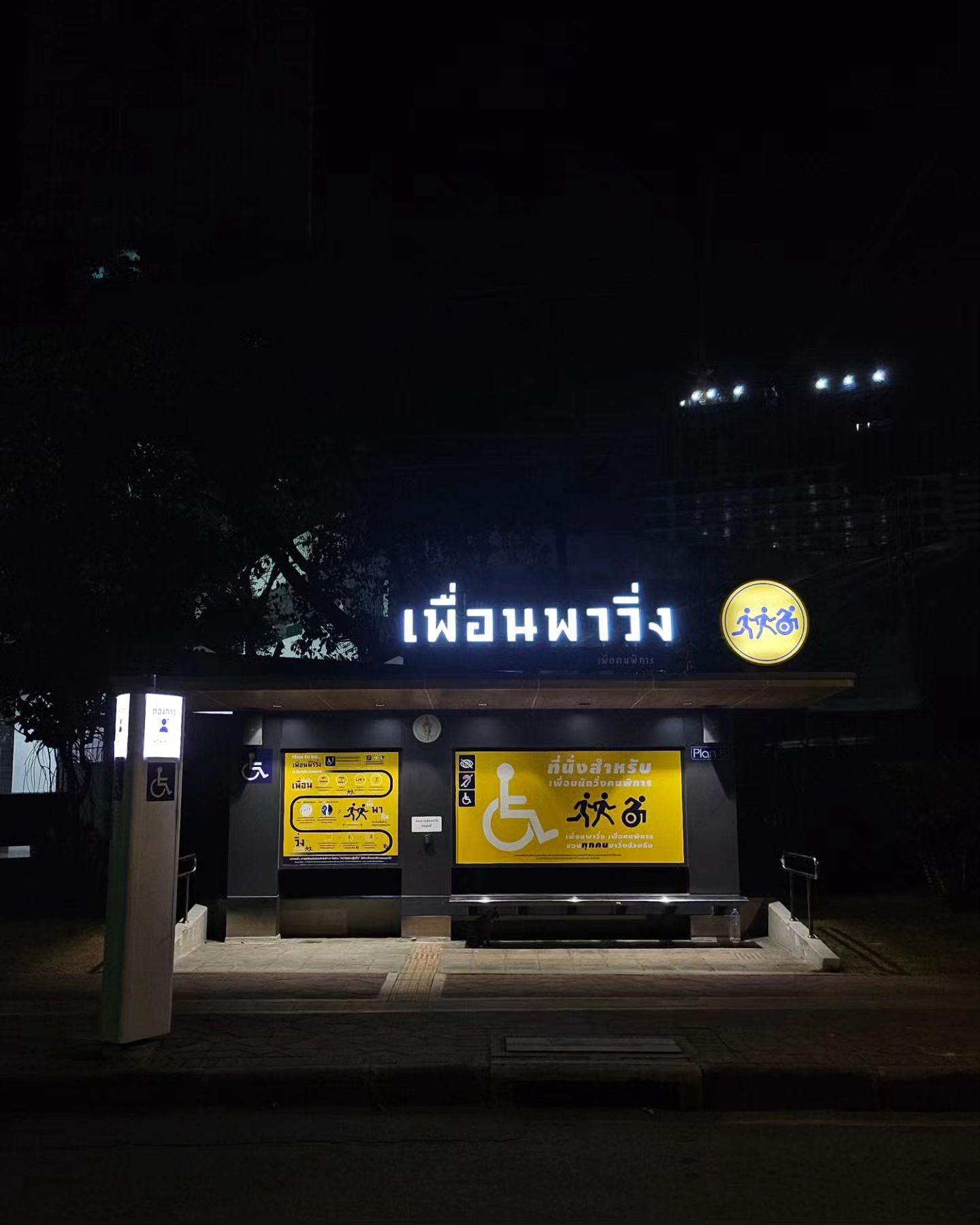 สกาย - วงศ์รวี นทีธร