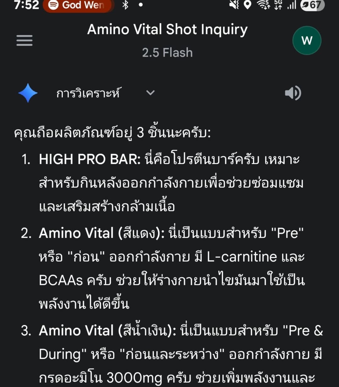 สกาย - วงศ์รวี นทีธร