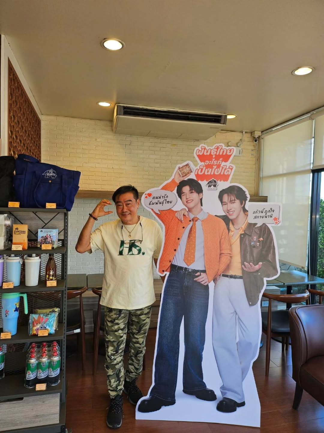 สกาย - วงศ์รวี นทีธร