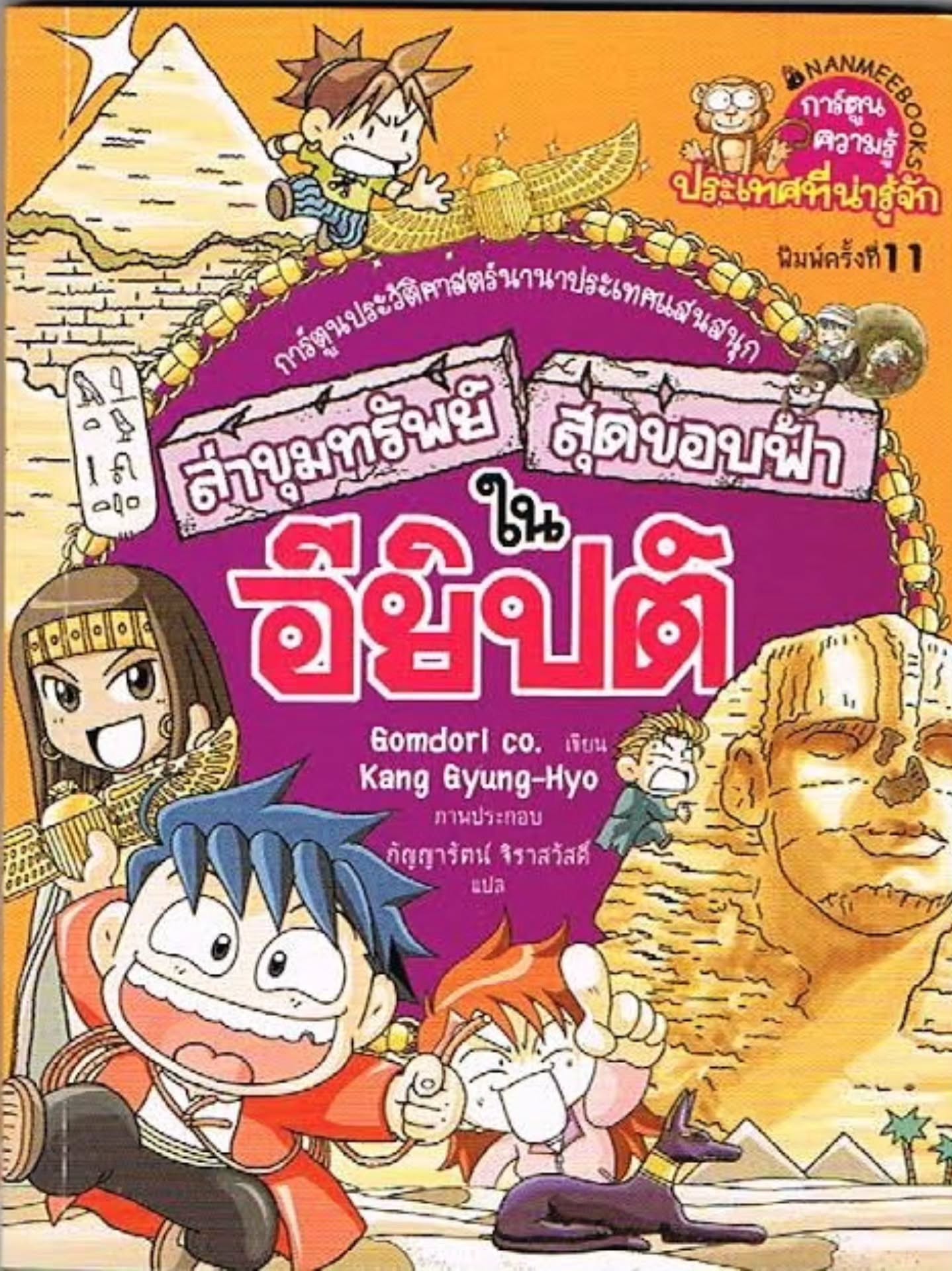 สกาย - วงศ์รวี นทีธร