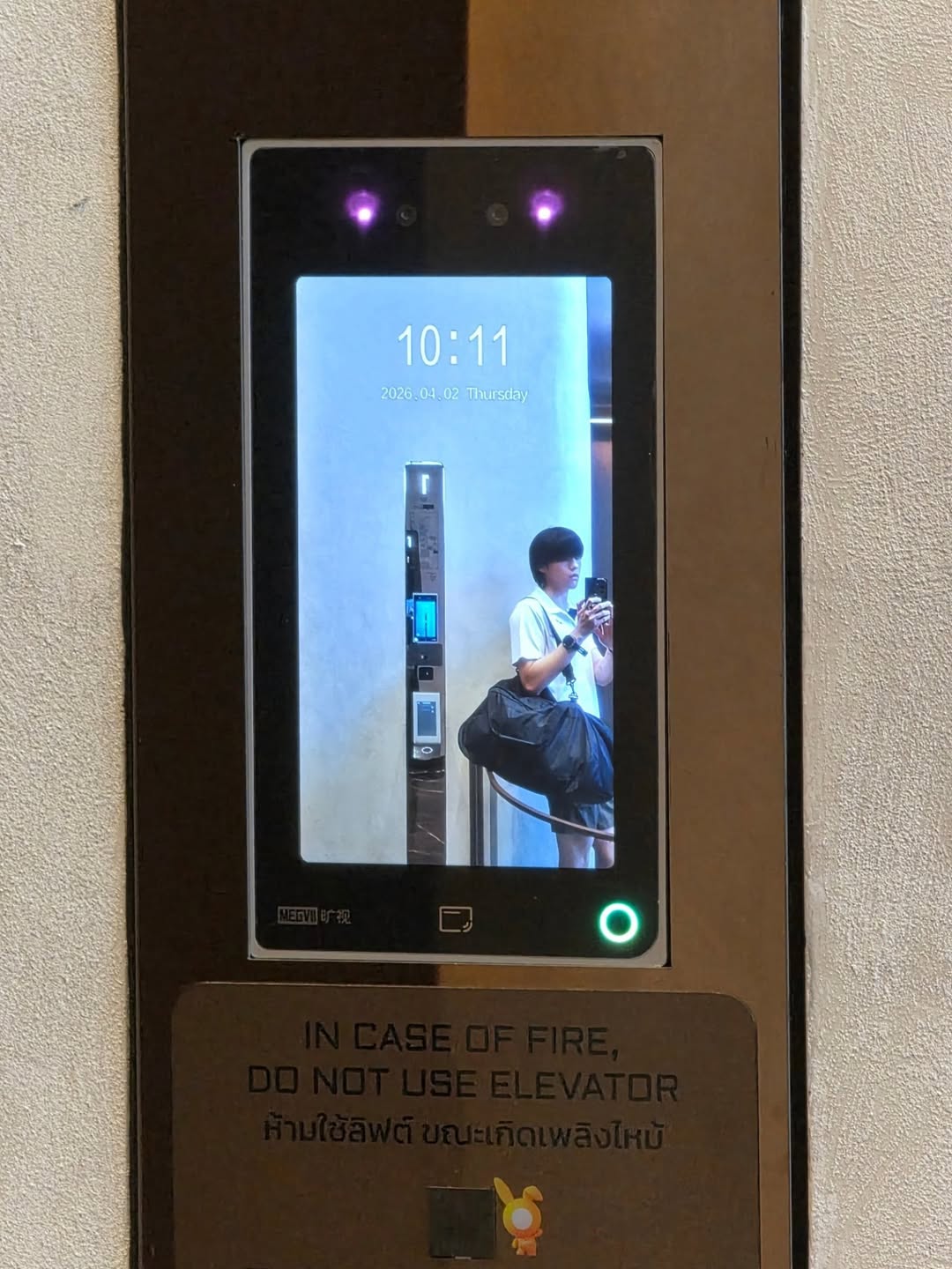 สกาย - วงศ์รวี นทีธร