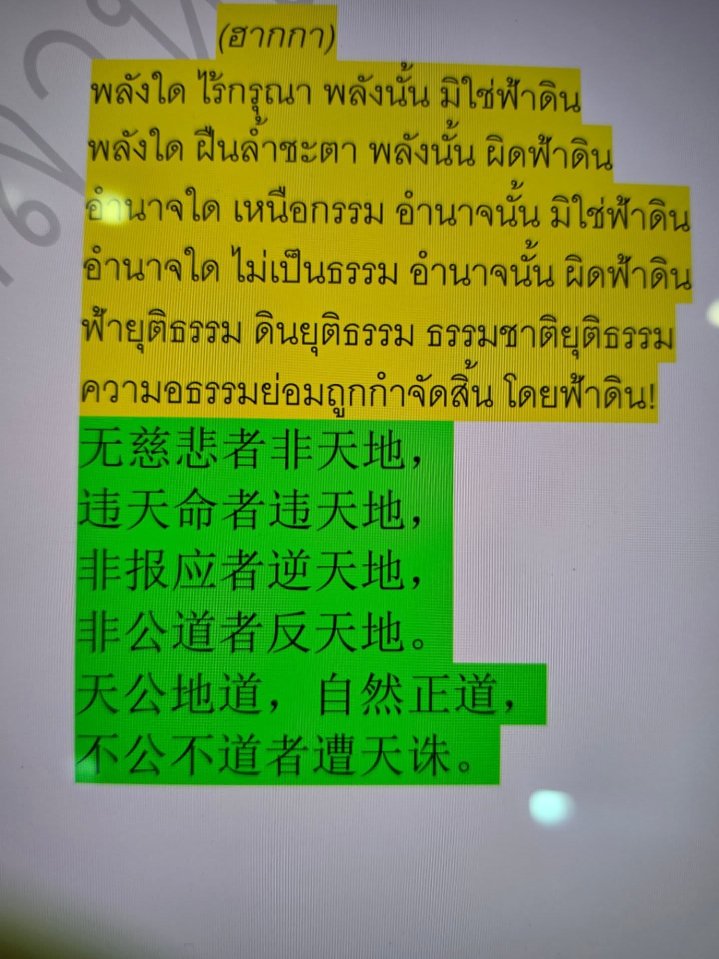 สกาย - วงศ์รวี นทีธร