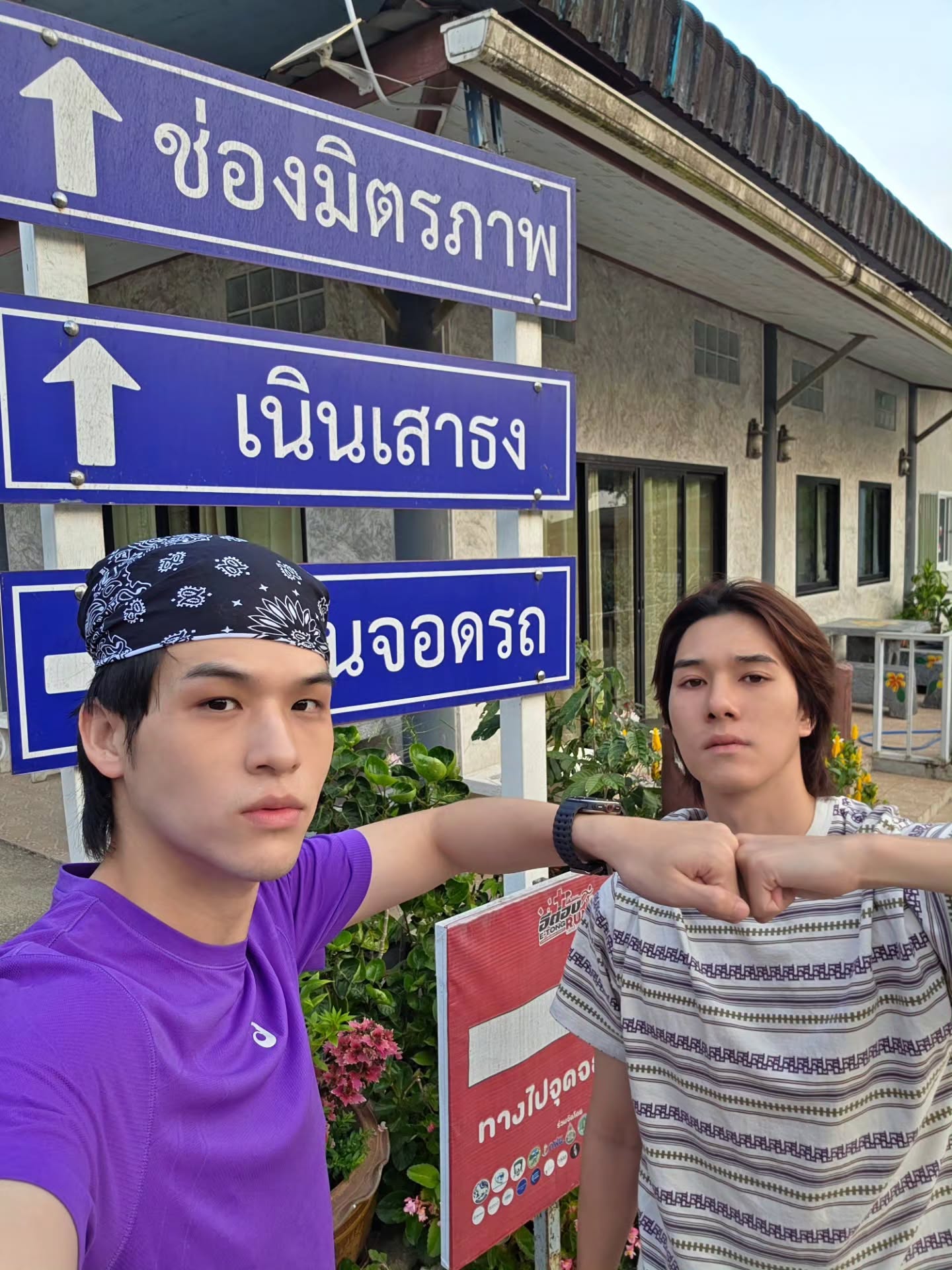 สกาย - วงศ์รวี นทีธร