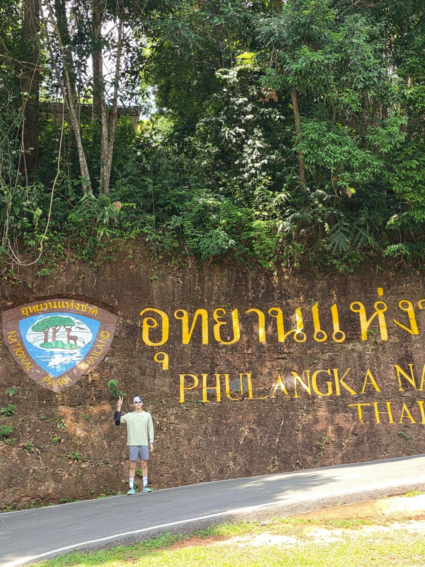 สกาย - วงศ์รวี นทีธร