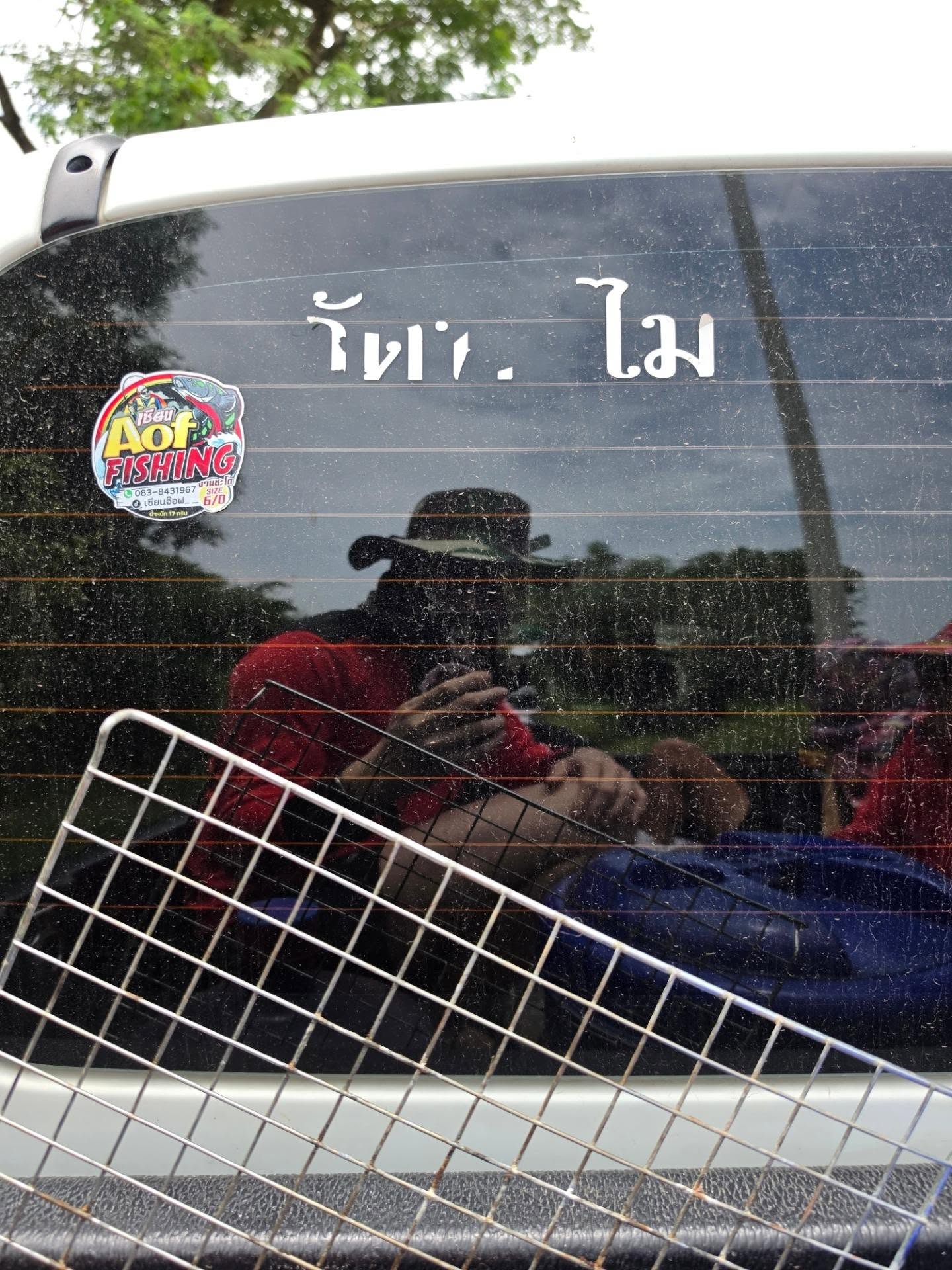 สกาย - วงศ์รวี นทีธร