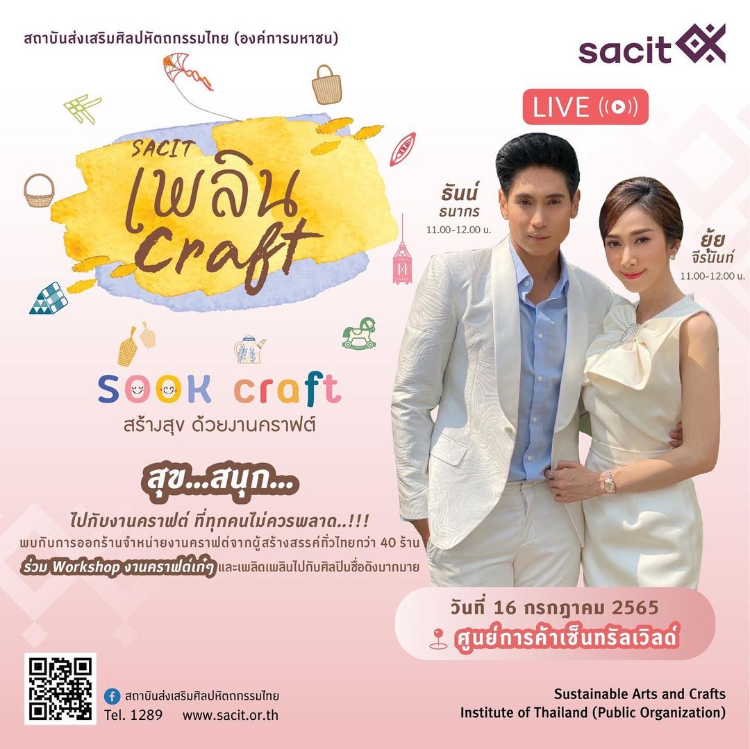 ยุ้ย - จีรนันท์ มะโนแจ่ม